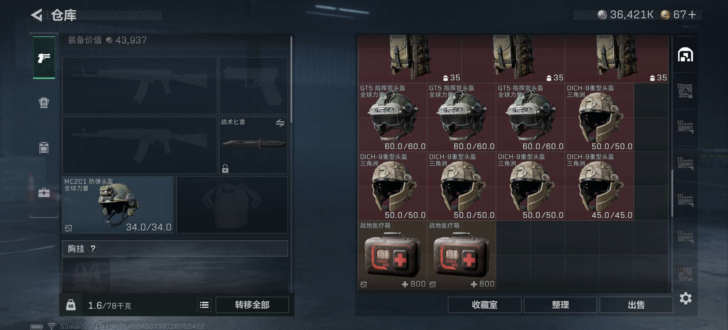 SJZCMW426573三角洲行动账号详情图11 SJZCMW426573三角洲行动账号详情图11