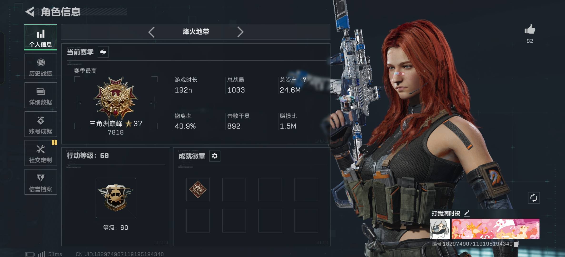 SJZCMW426581三角洲行动账号详情图2