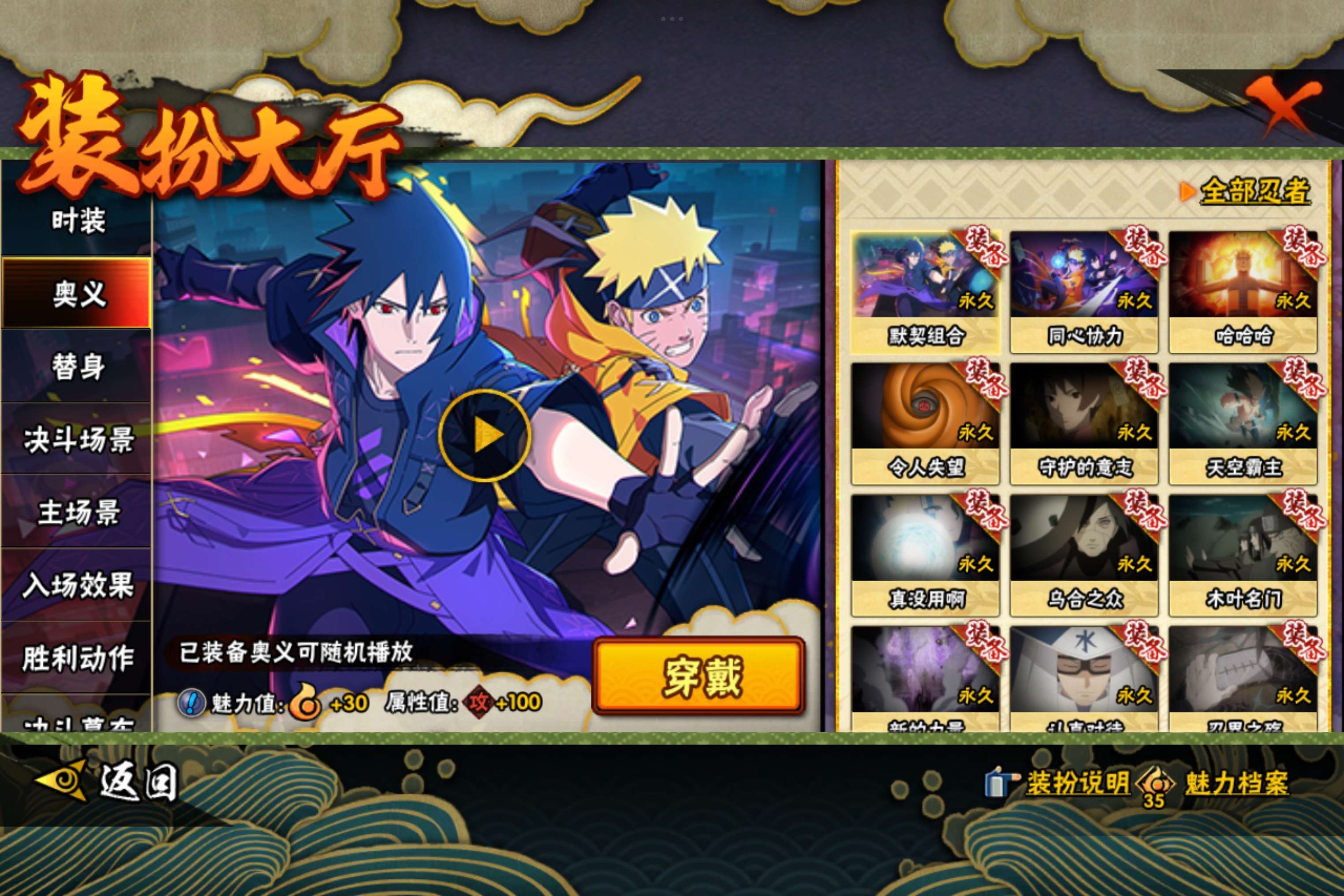 HYCMW46203火影忍者账号详情图11