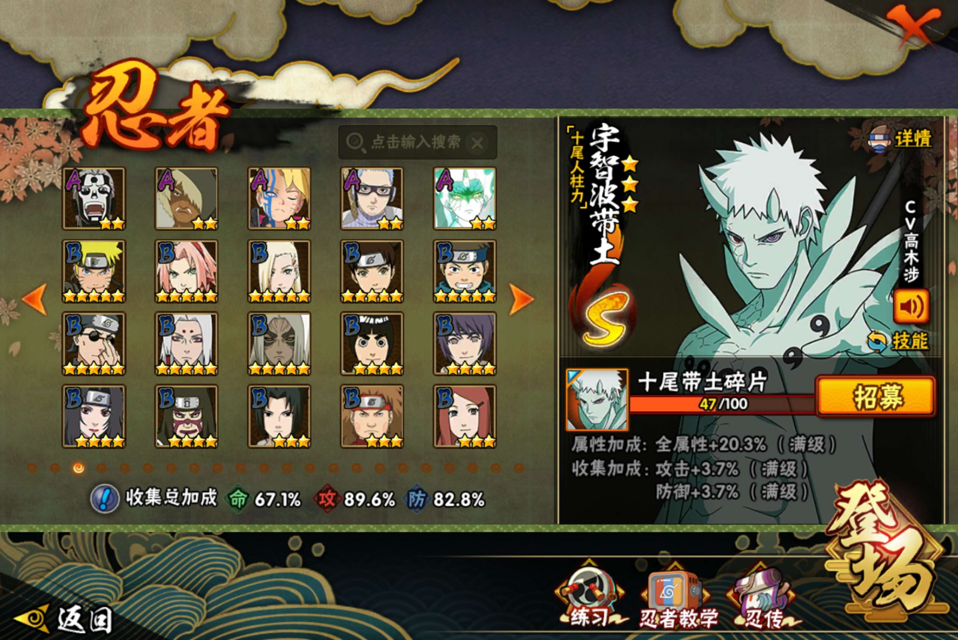 HYCMW46198火影忍者账号详情图6