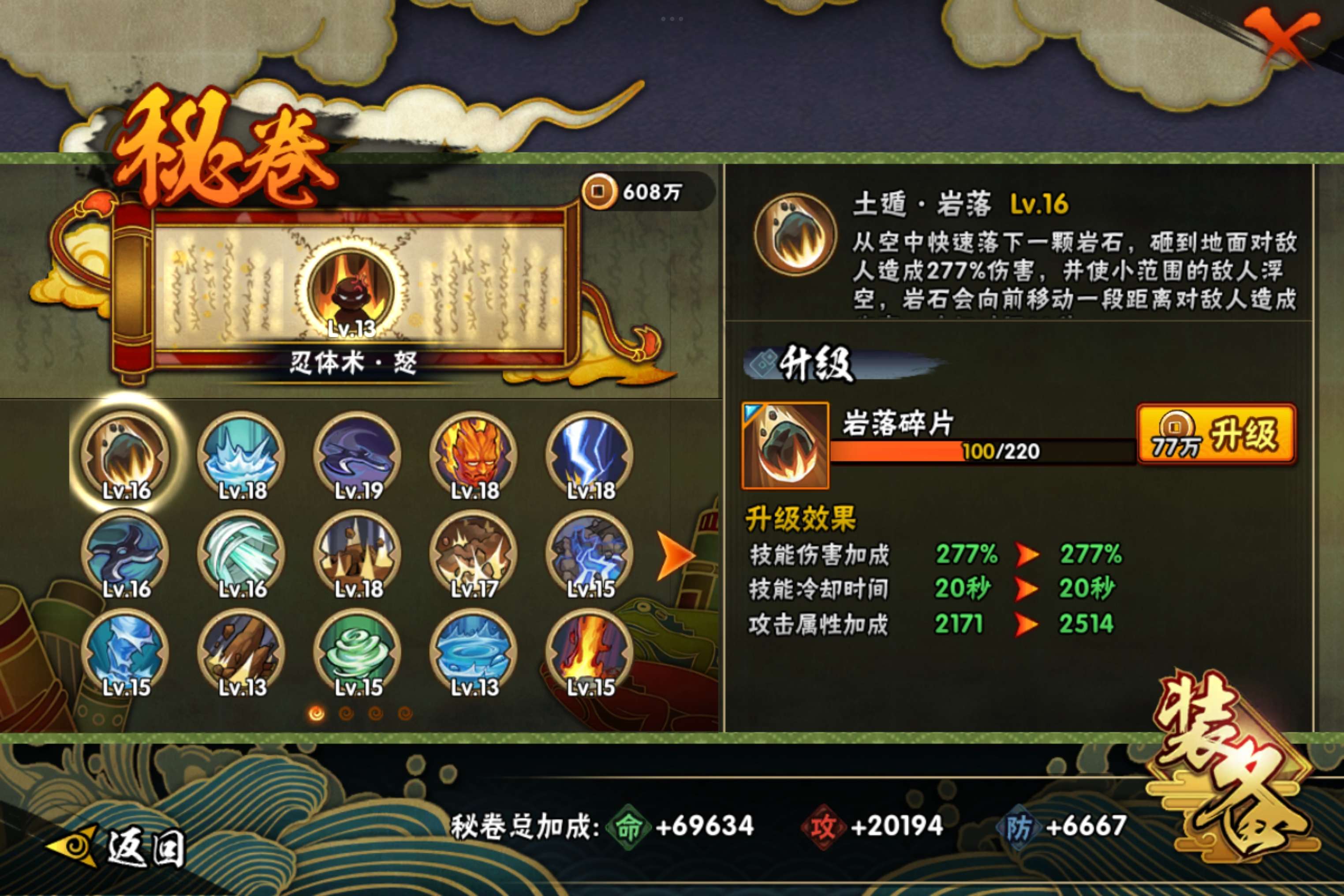 HYCMW46203火影忍者账号详情图9