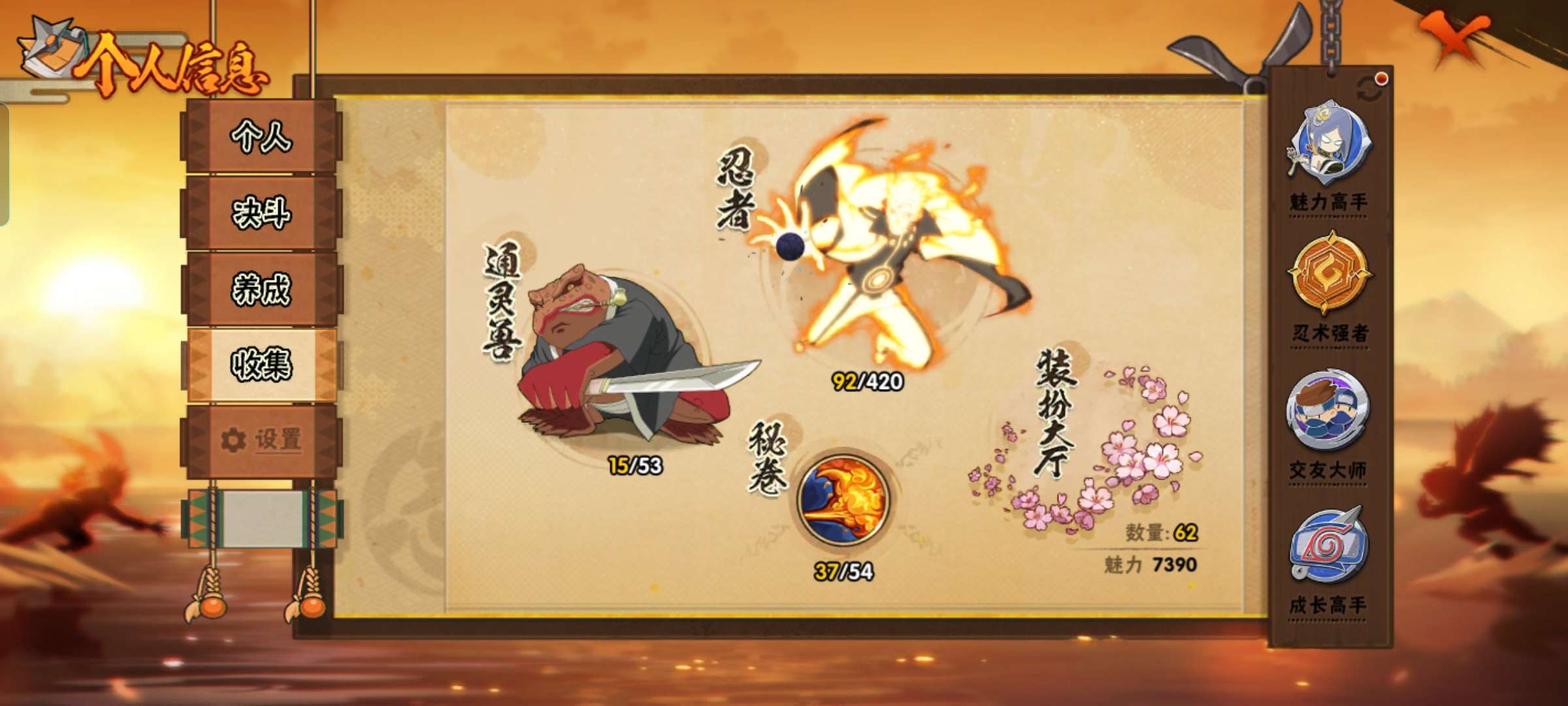 HYCMW46690火影忍者账号详情图3