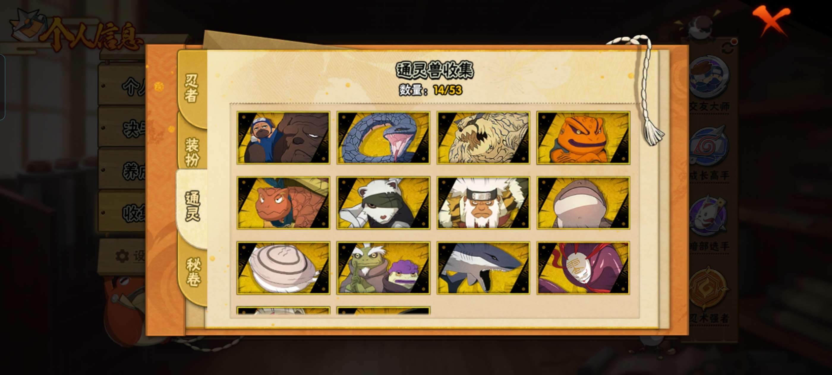 HYCMW46200火影忍者账号详情图4