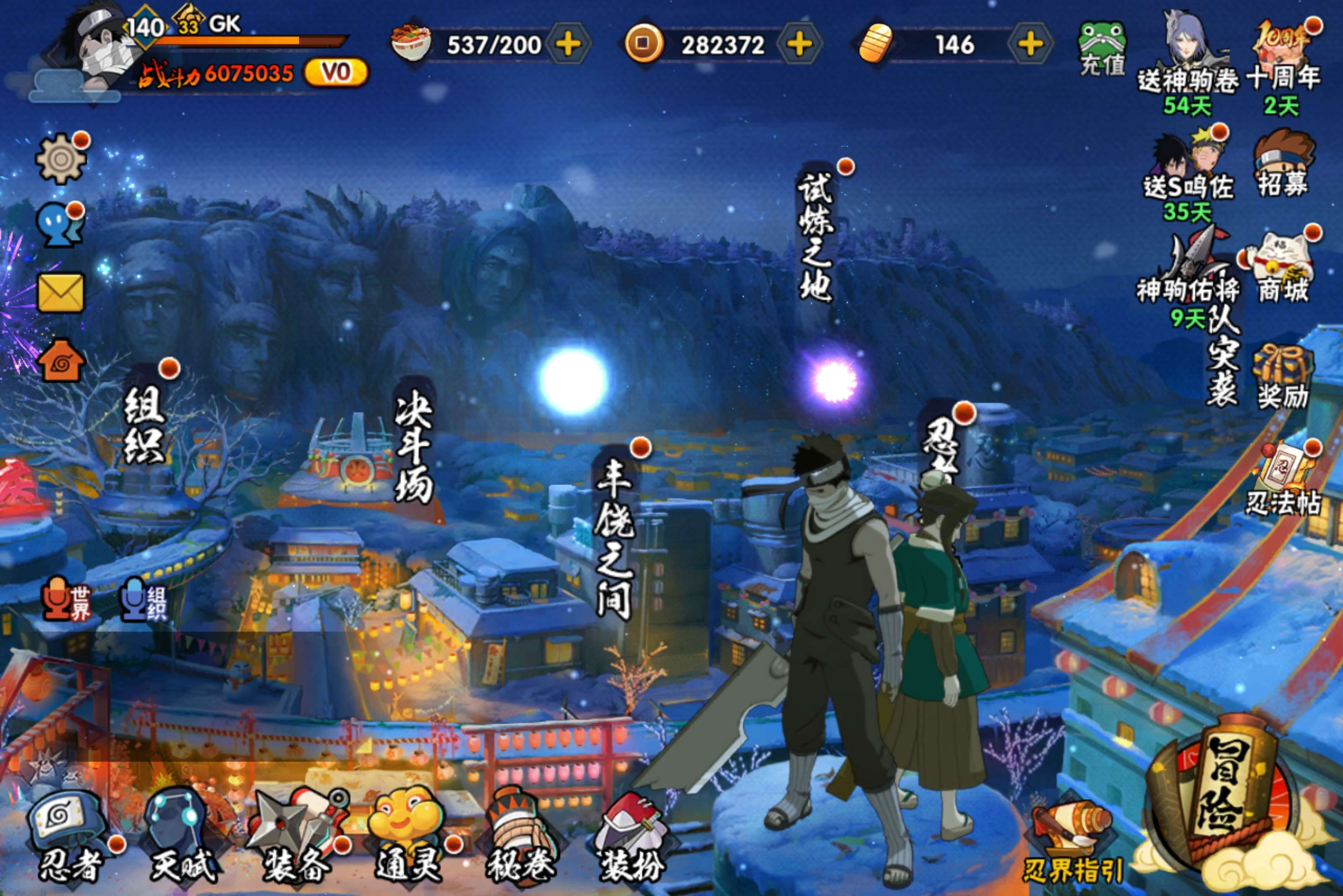 HYCMW46116火影忍者账号详情图2