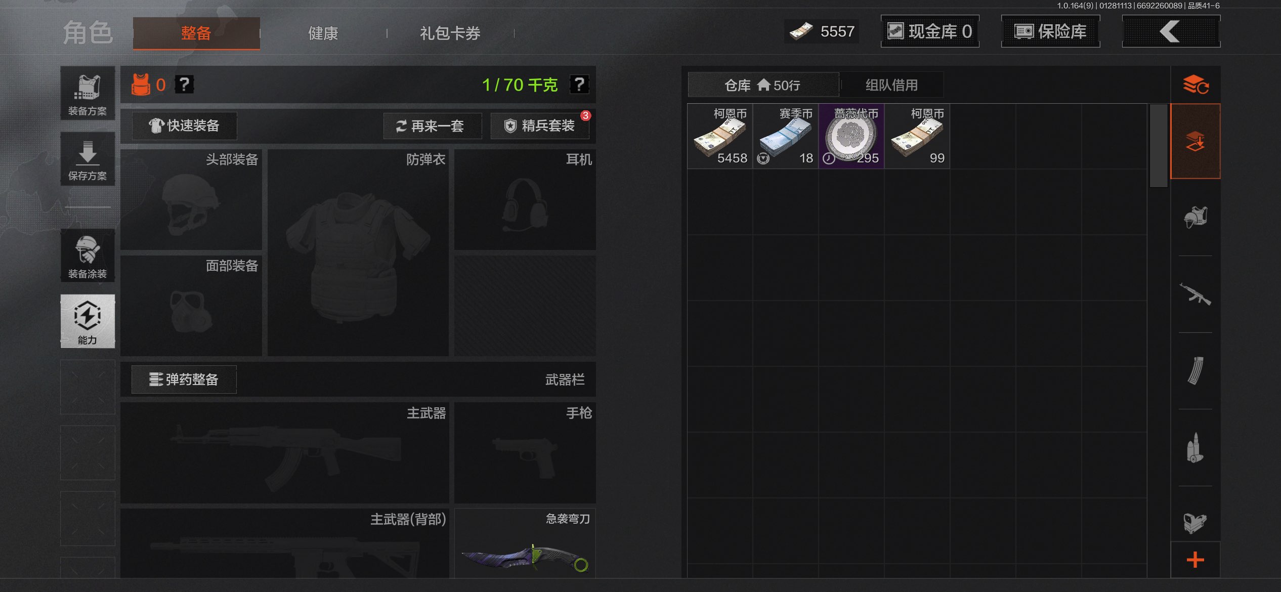 AQCMW45677暗区突围账号详情图3