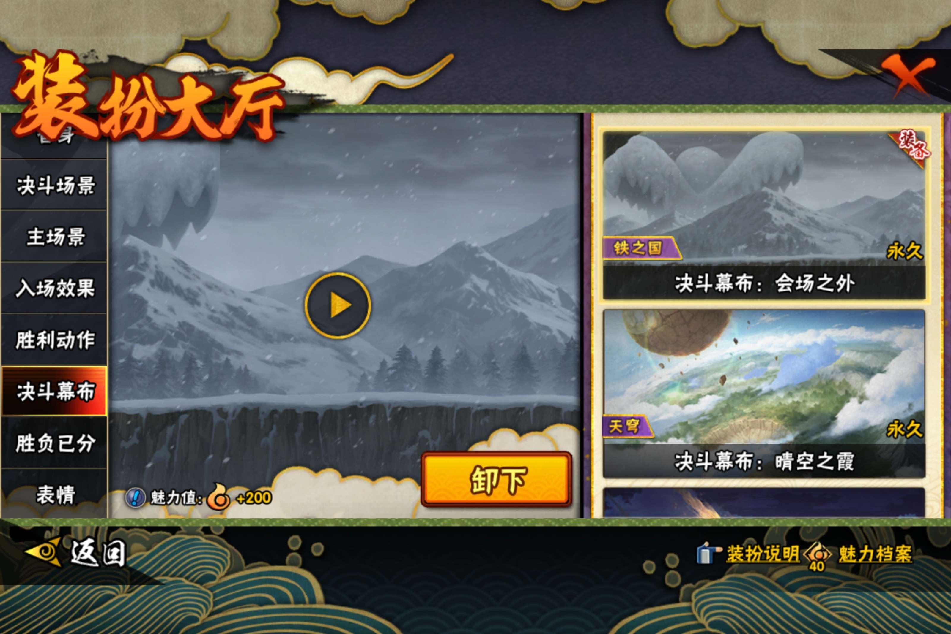 HYCMW46198火影忍者账号详情图15