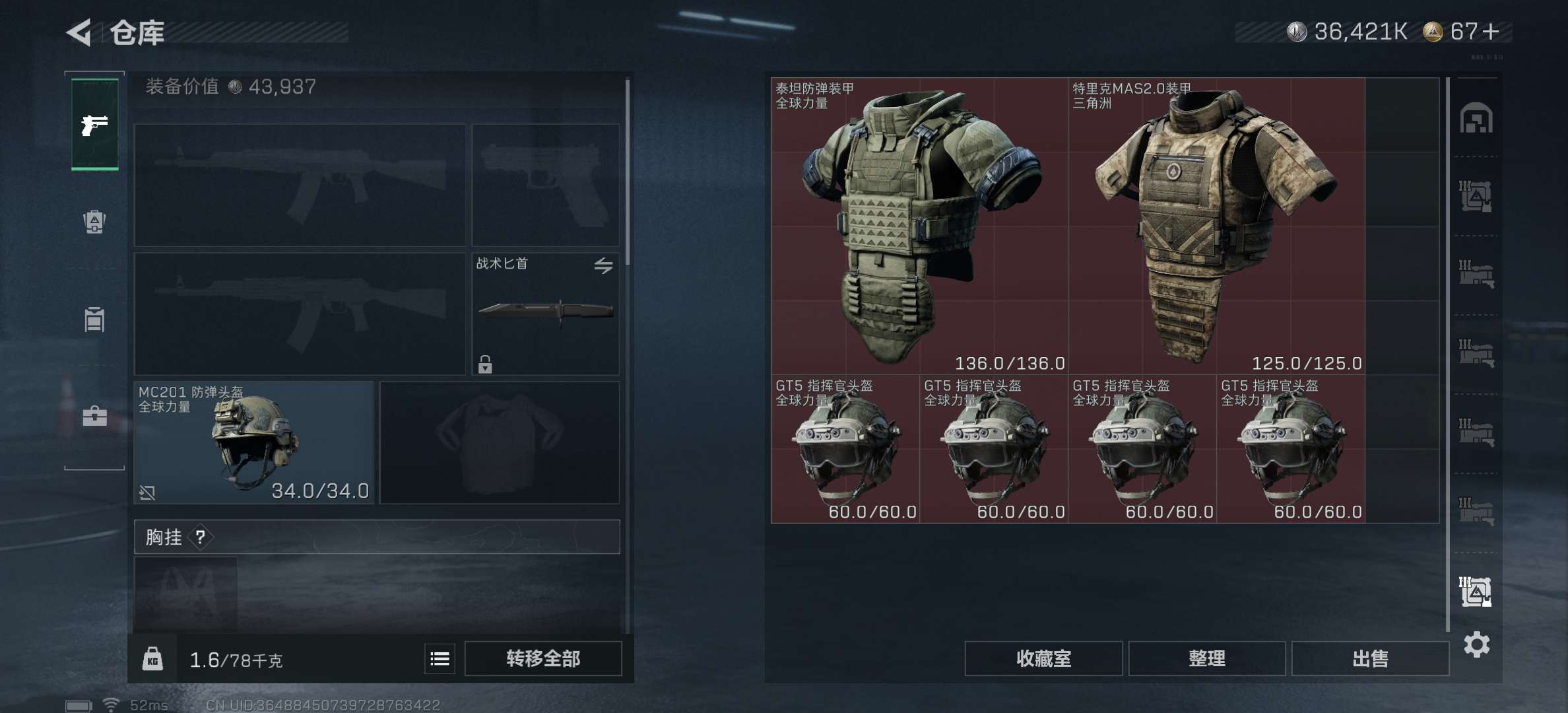 SJZCMW426573三角洲行动账号详情图8 SJZCMW426573三角洲行动账号详情图8