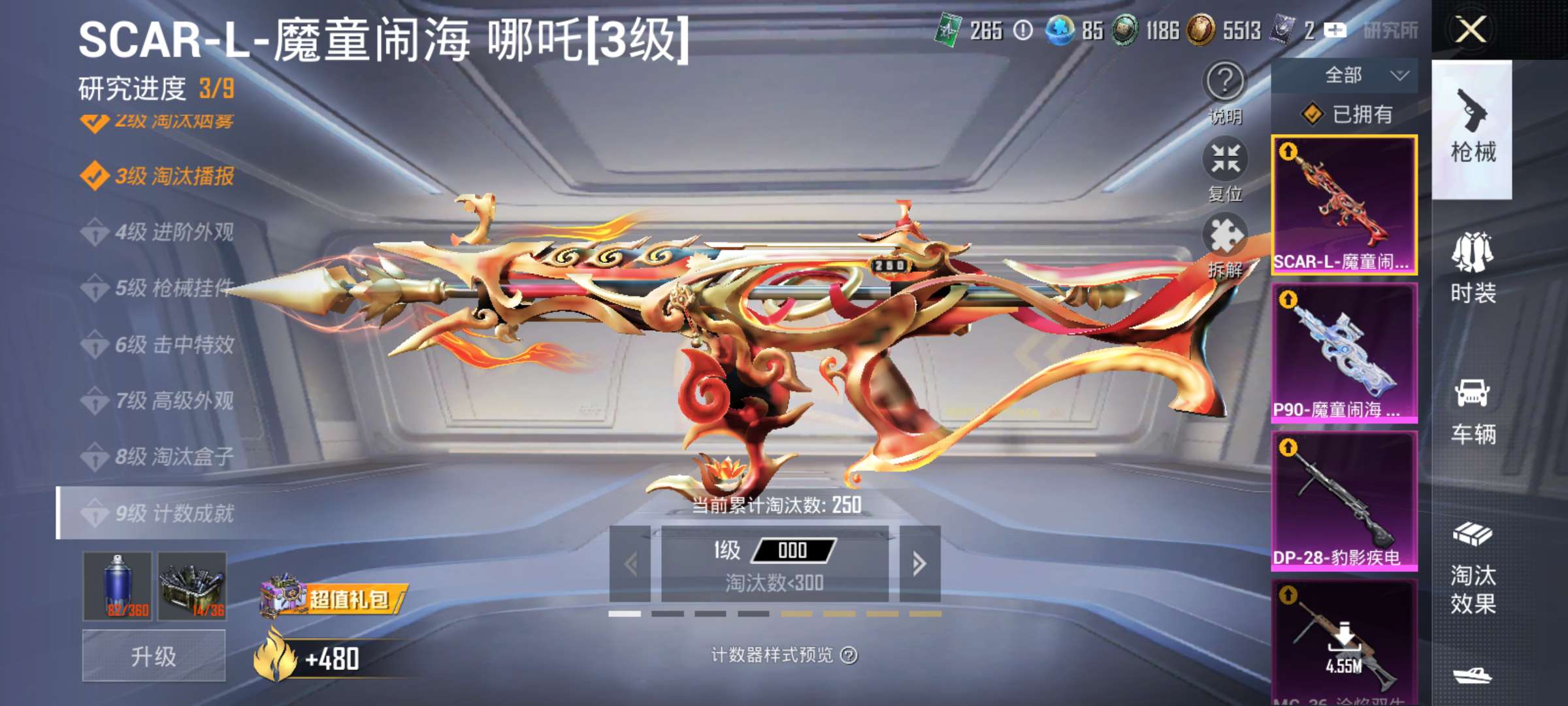 HPCMW448217和平精英账号详情图4