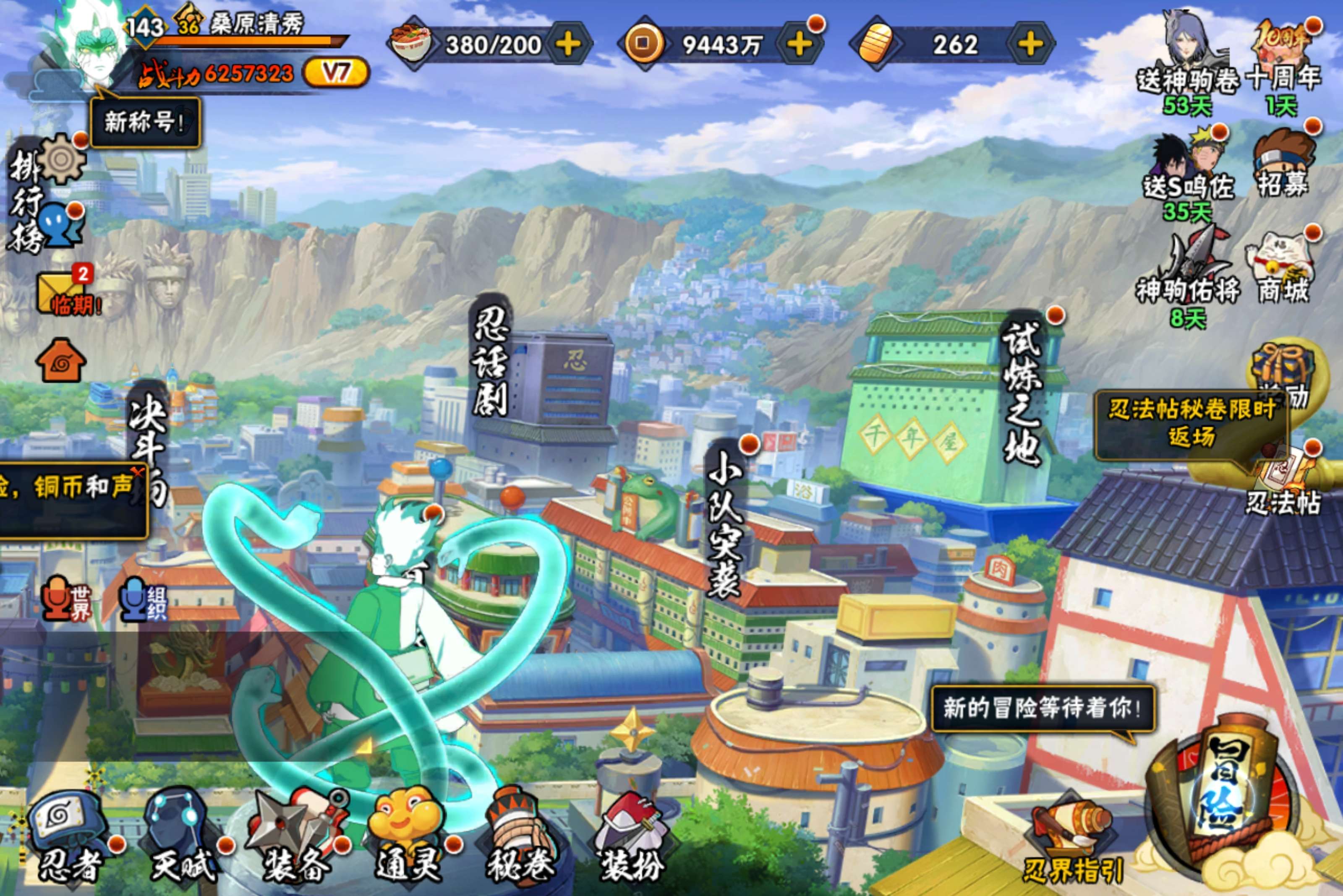 HYCMW46201火影忍者账号详情图2