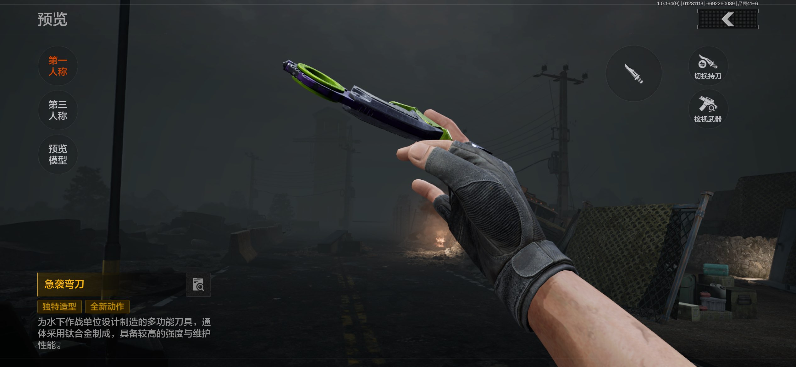 AQCMW45677暗区突围账号详情图5