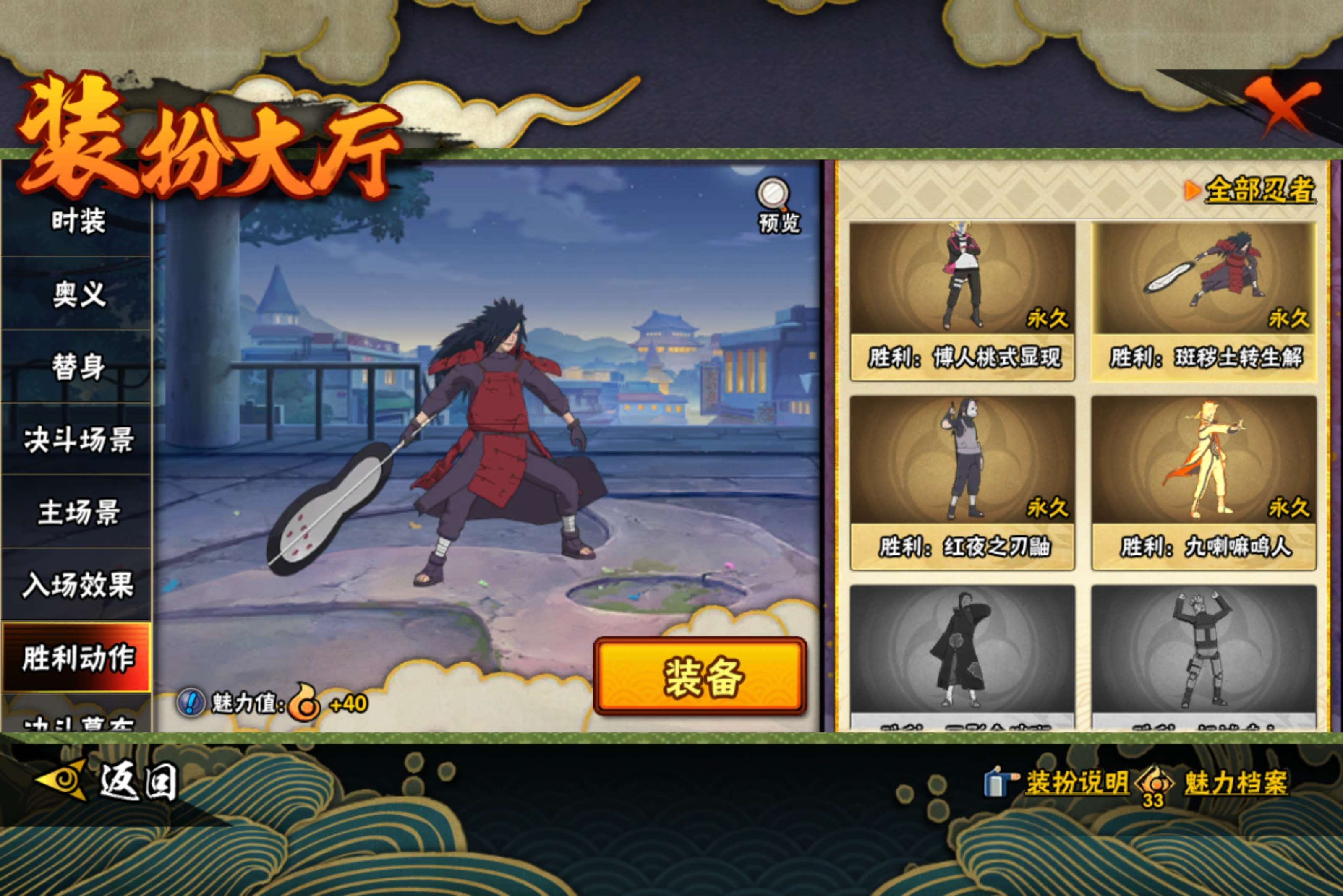 HYCMW46116火影忍者账号详情图15