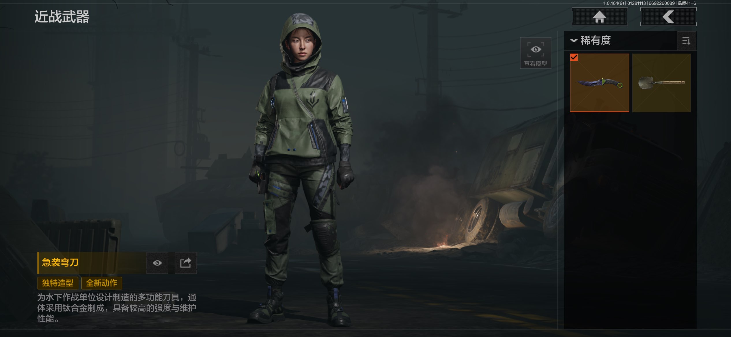 AQCMW45677暗区突围账号详情图4