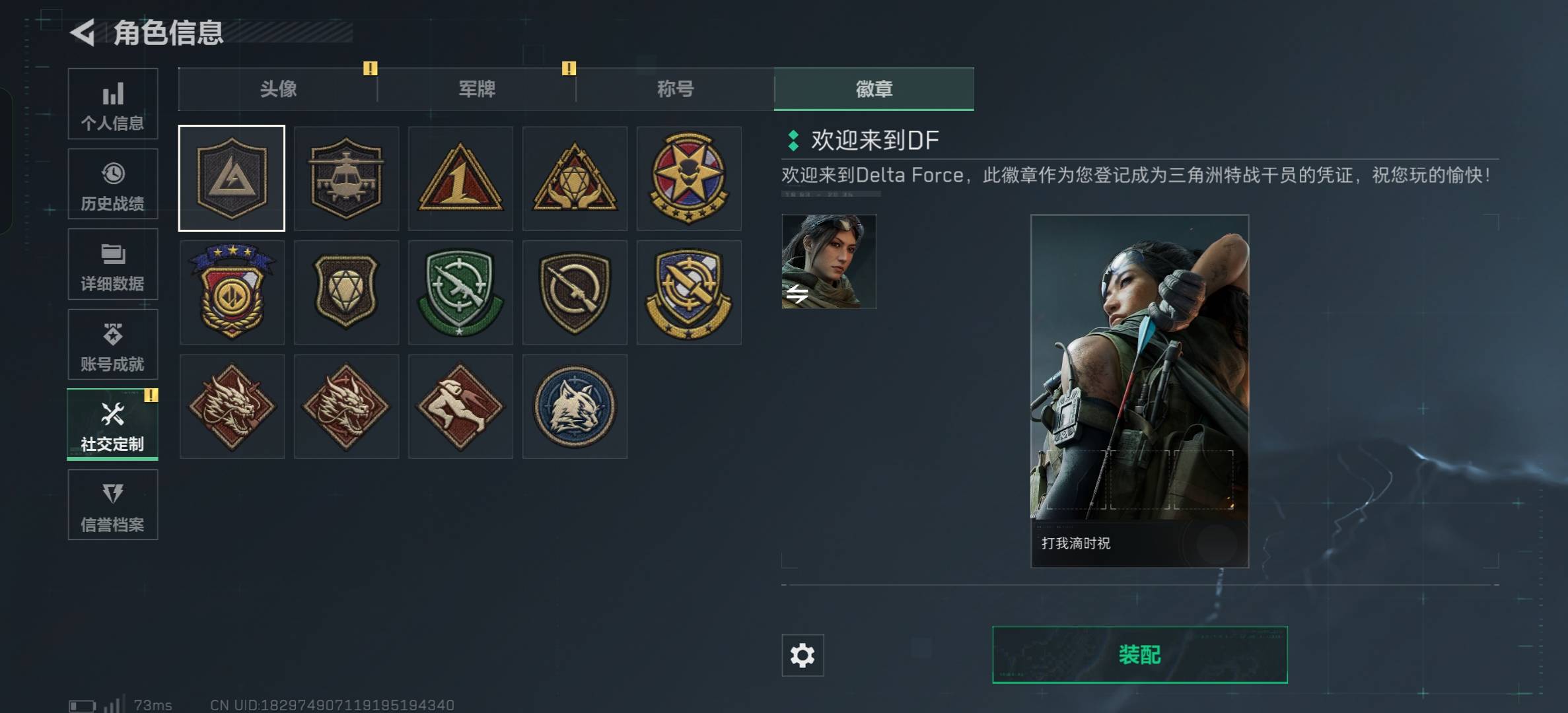 SJZCMW426581三角洲行动账号详情图4