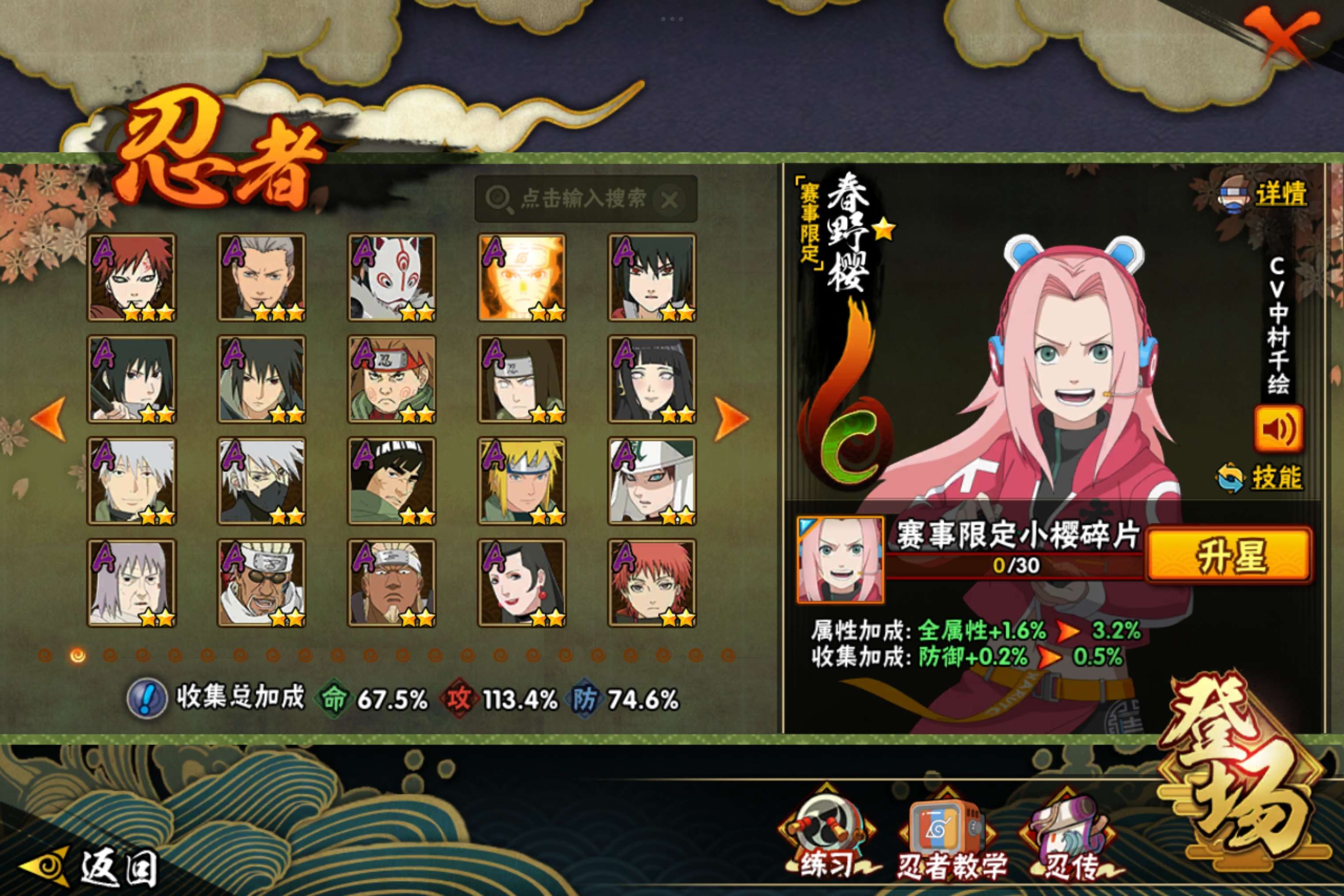 HYCMW46199火影忍者账号详情图6