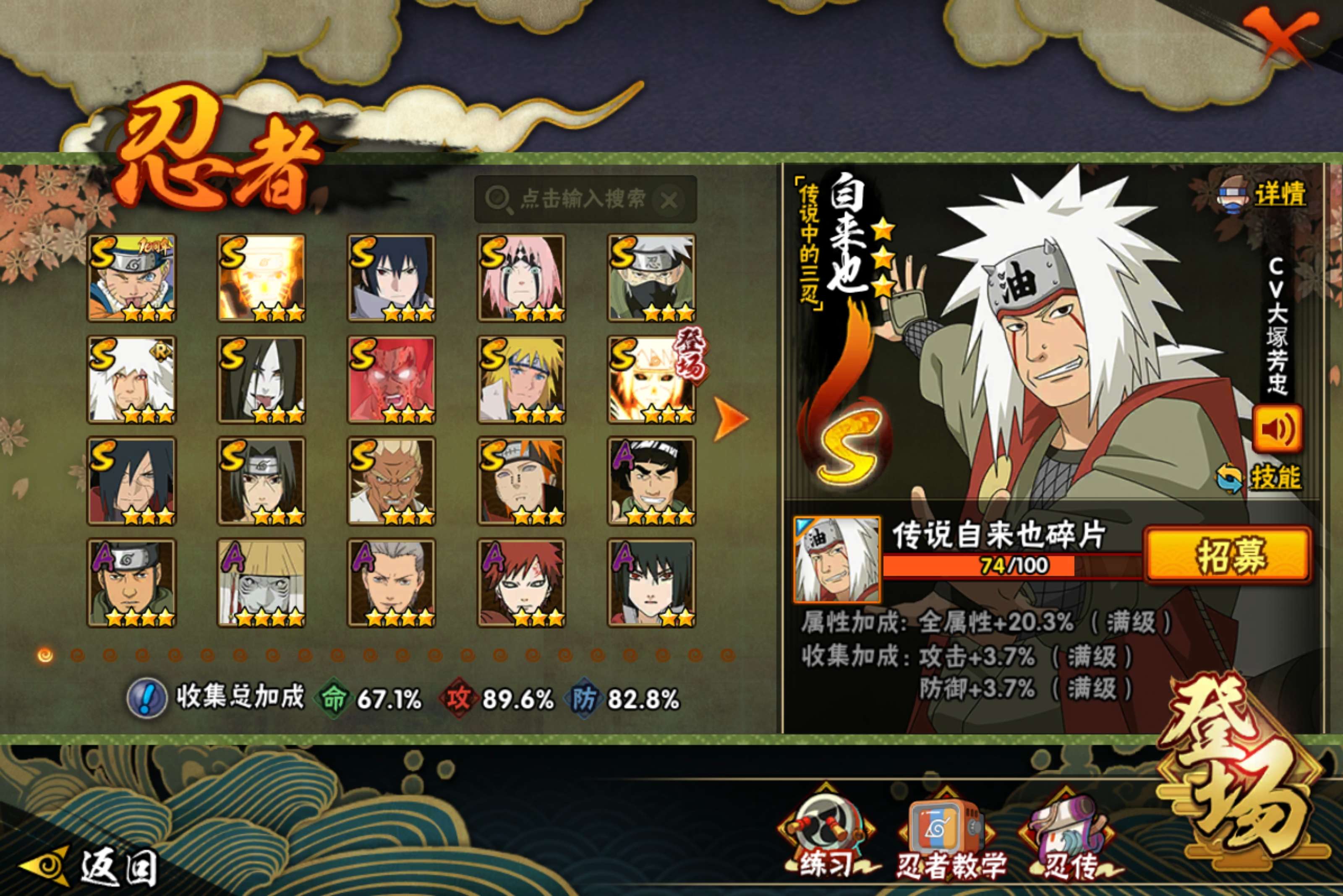 HYCMW46198火影忍者账号详情图4