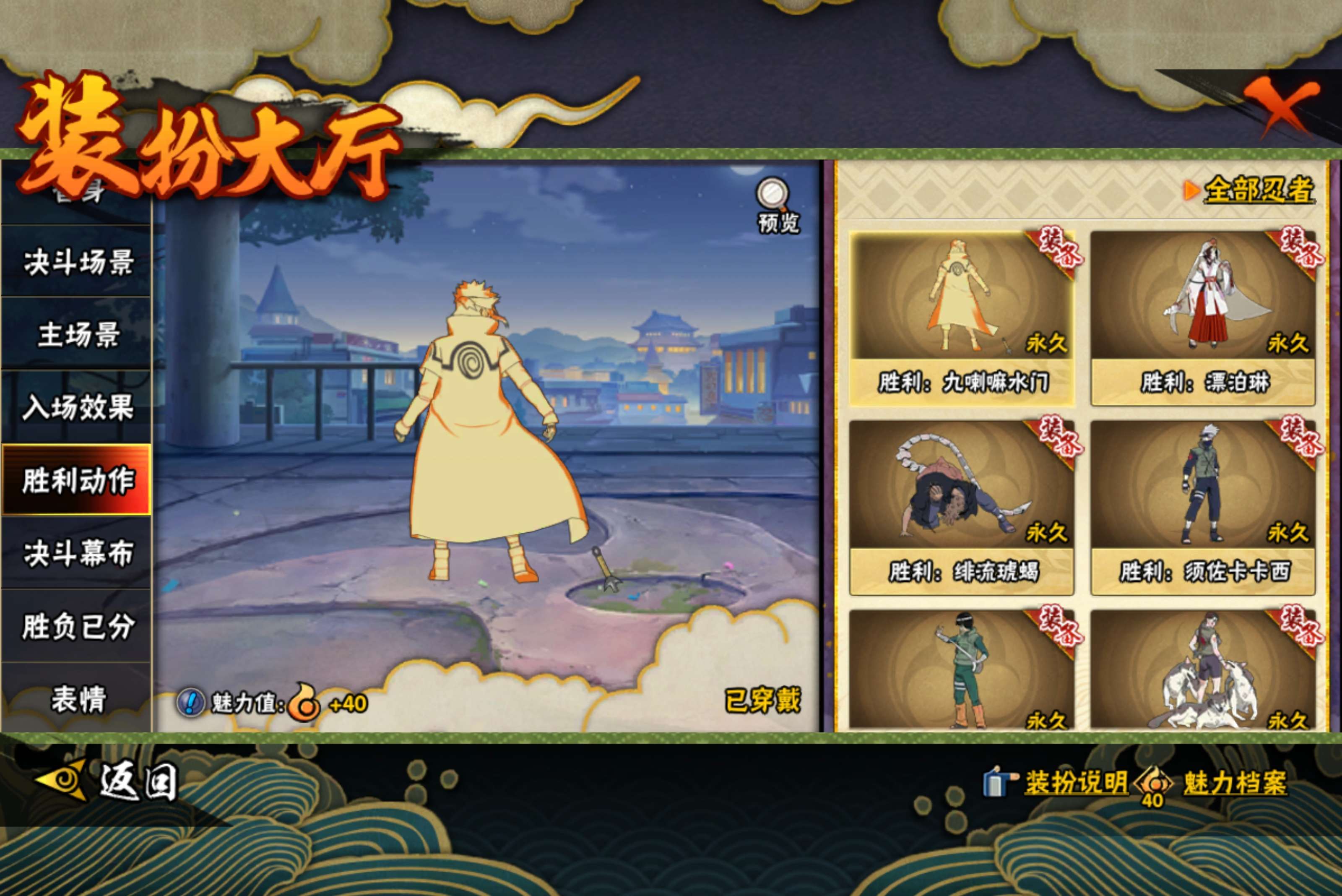 HYCMW46198火影忍者账号详情图14