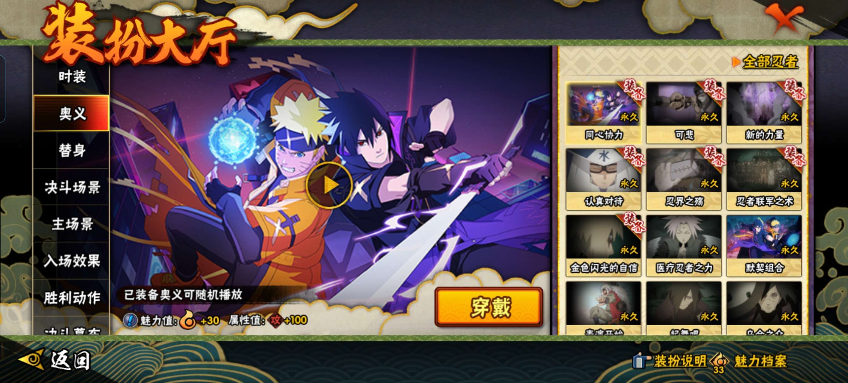 HYCMW46200火影忍者账号详情图11