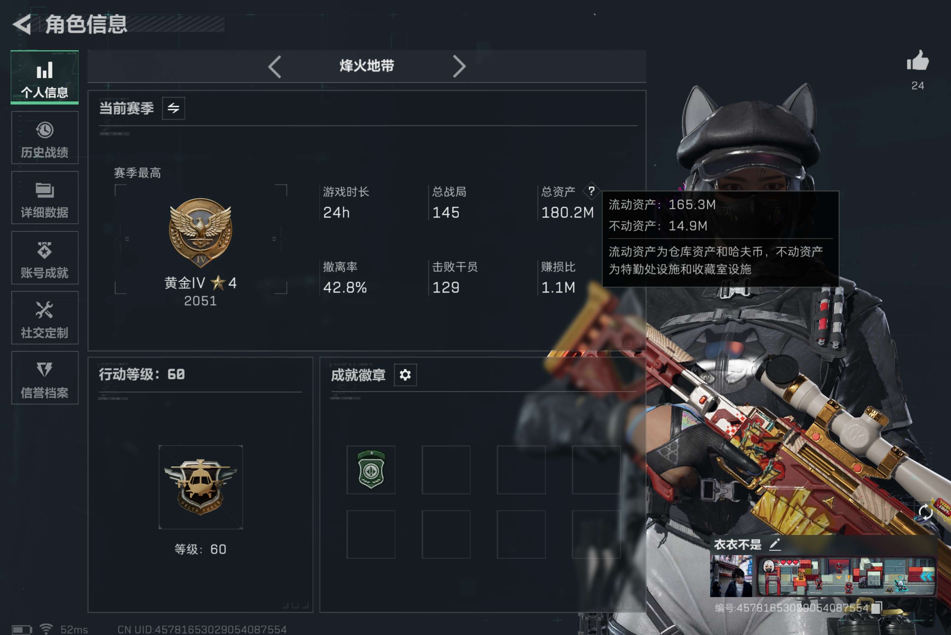 三角洲行动账号QQ全系统QQ登录-露娜猫猫头-纯币号仓库139M-8级仓库-总资产180.3M，哈夫币 .29K，战场