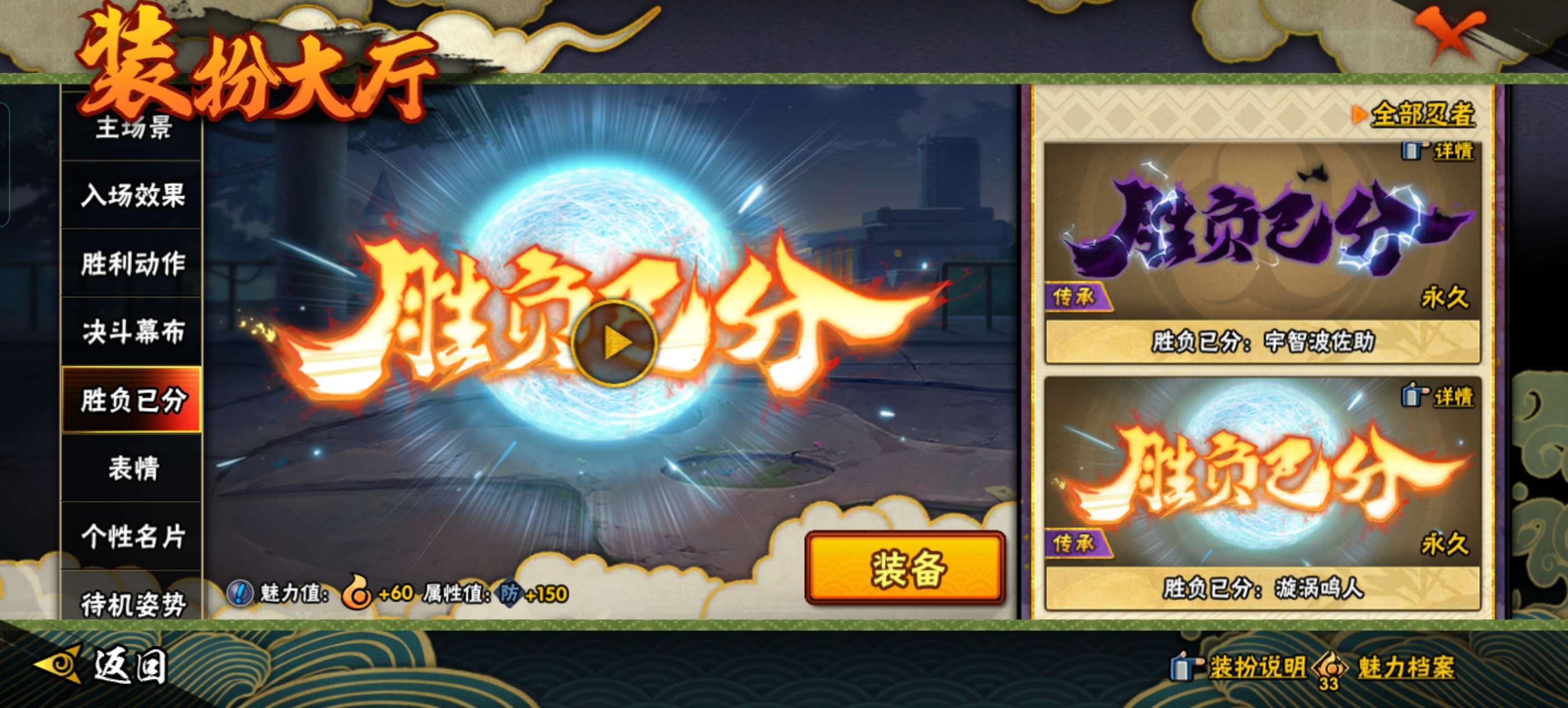 HYCMW46200火影忍者账号详情图16