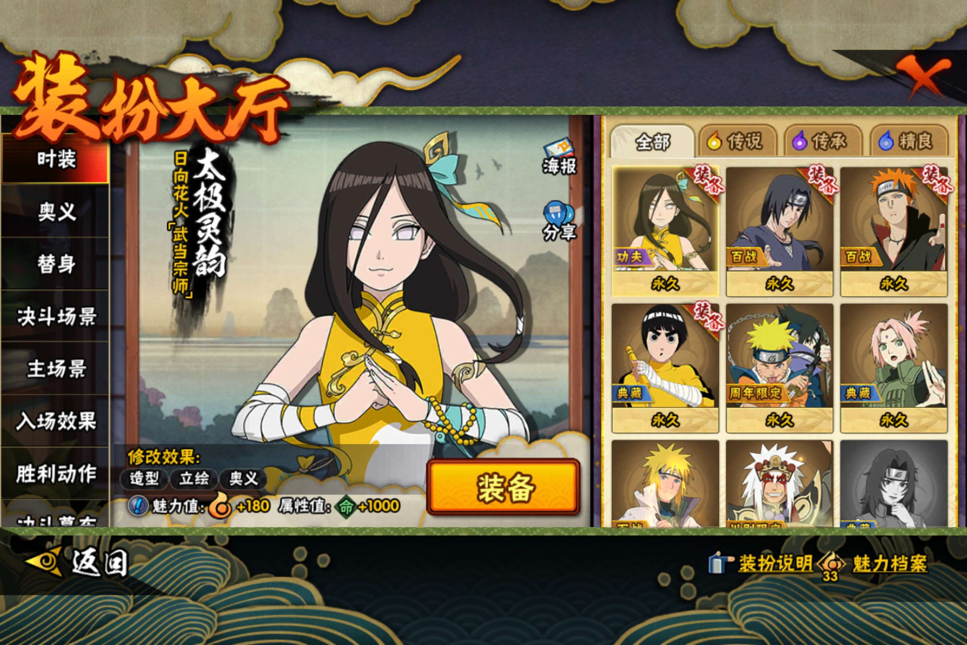 HYCMW46116火影忍者账号详情图8