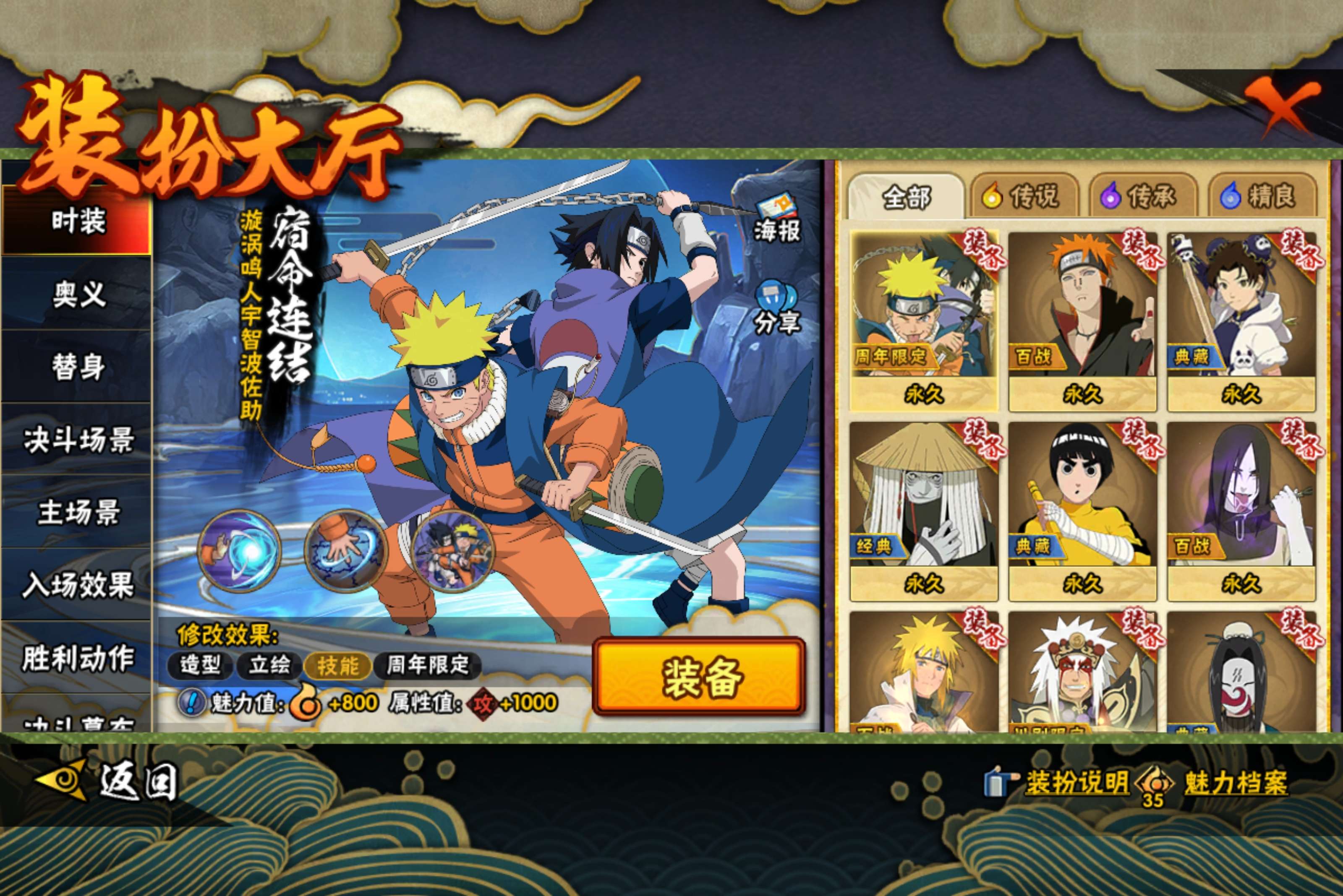 HYCMW46114火影忍者账号详情图7