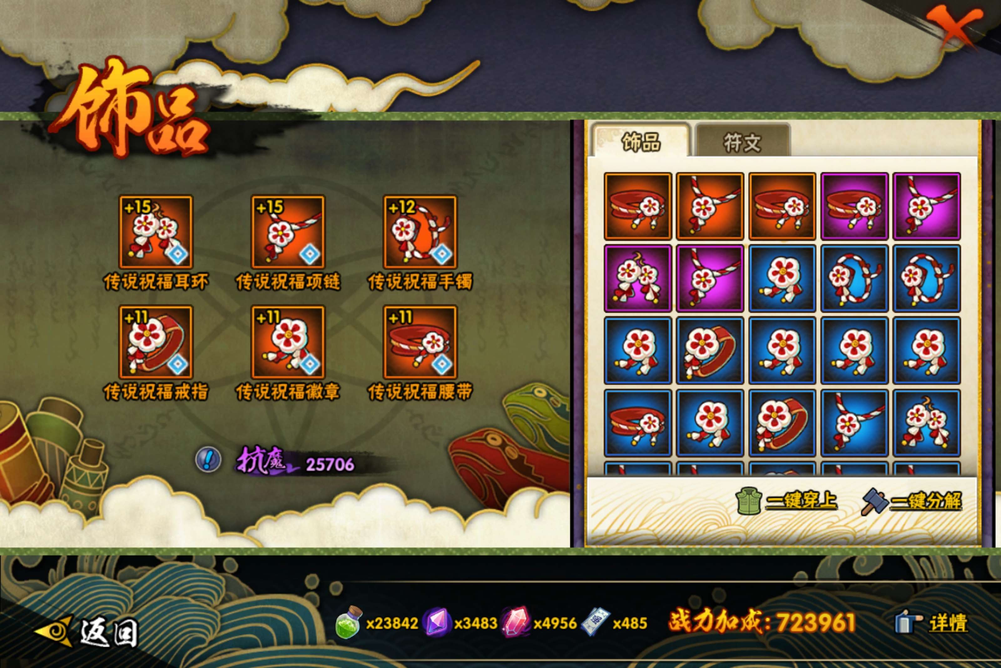 HYCMW46114火影忍者账号详情图6