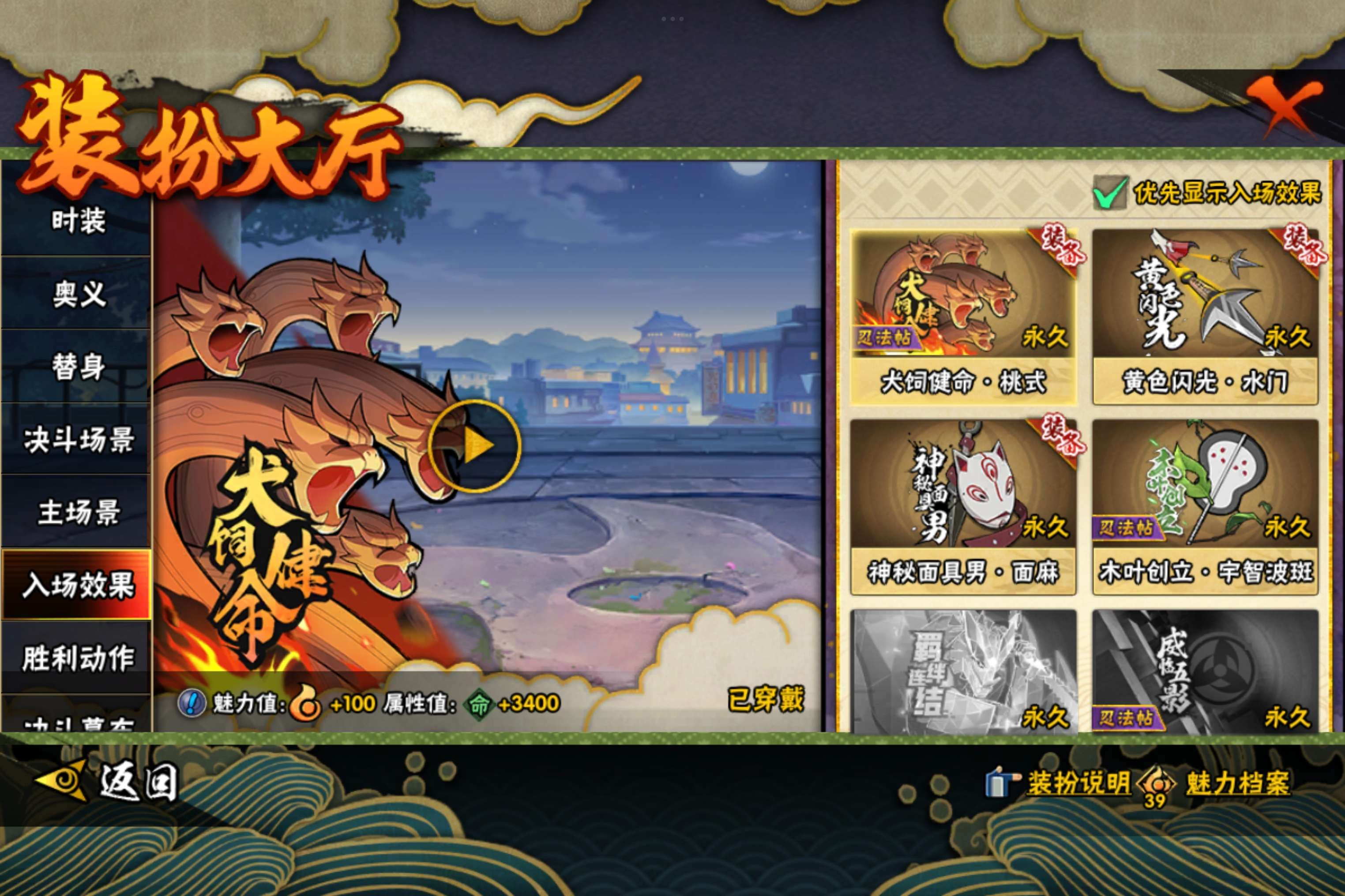 HYCMW46199火影忍者账号详情图15