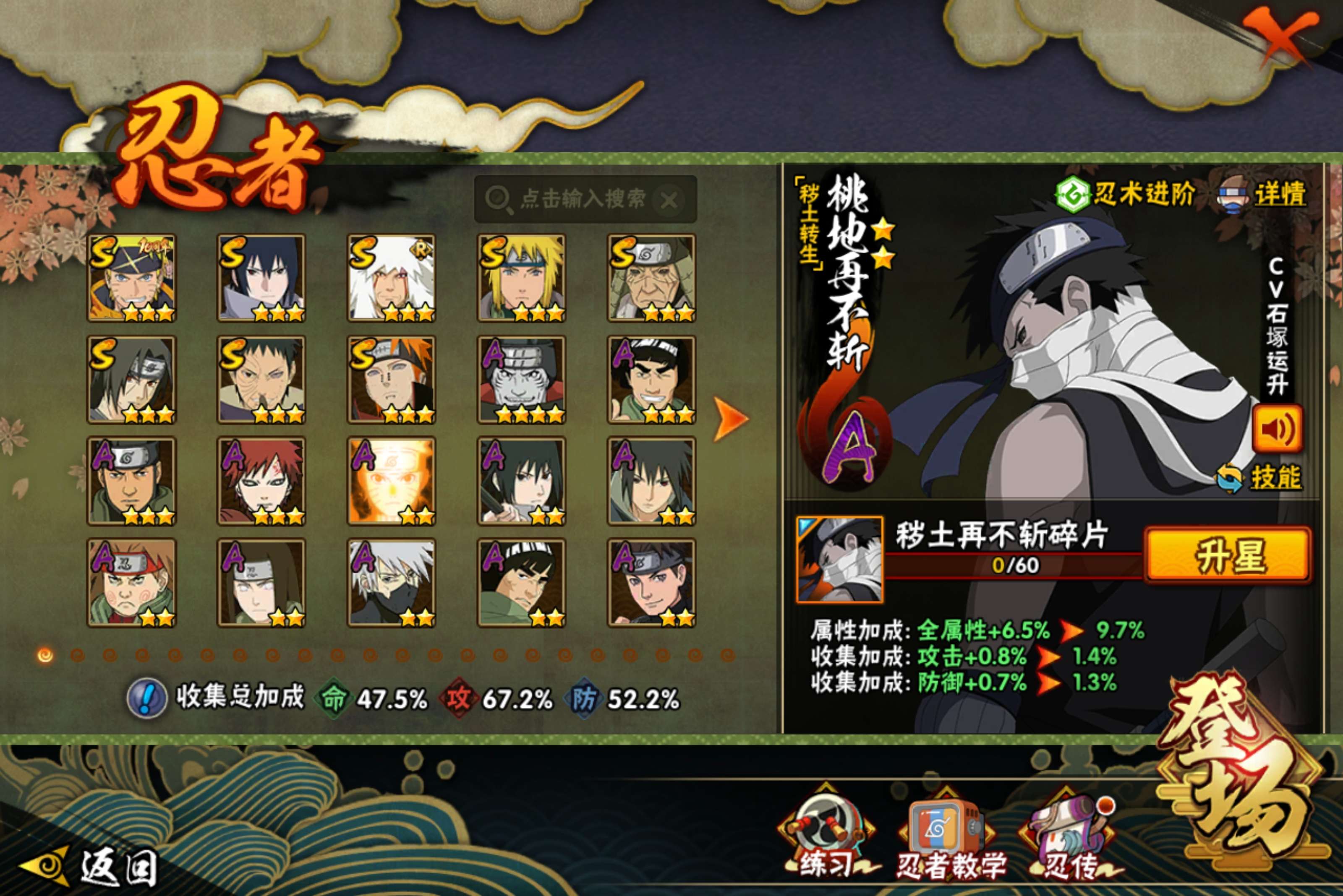 HYCMW46116火影忍者账号详情图3