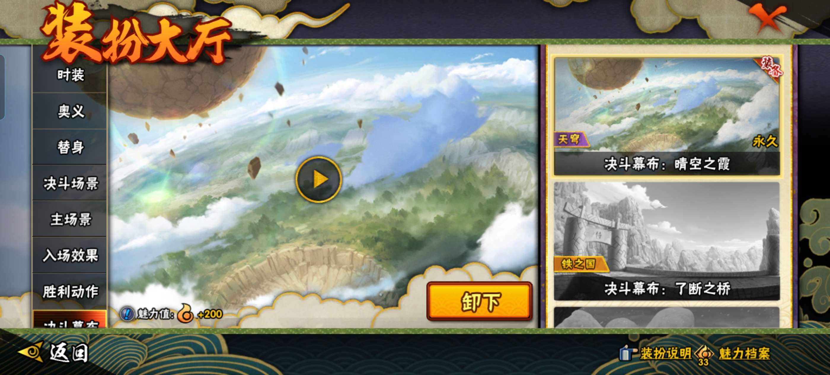 HYCMW46200火影忍者账号详情图14