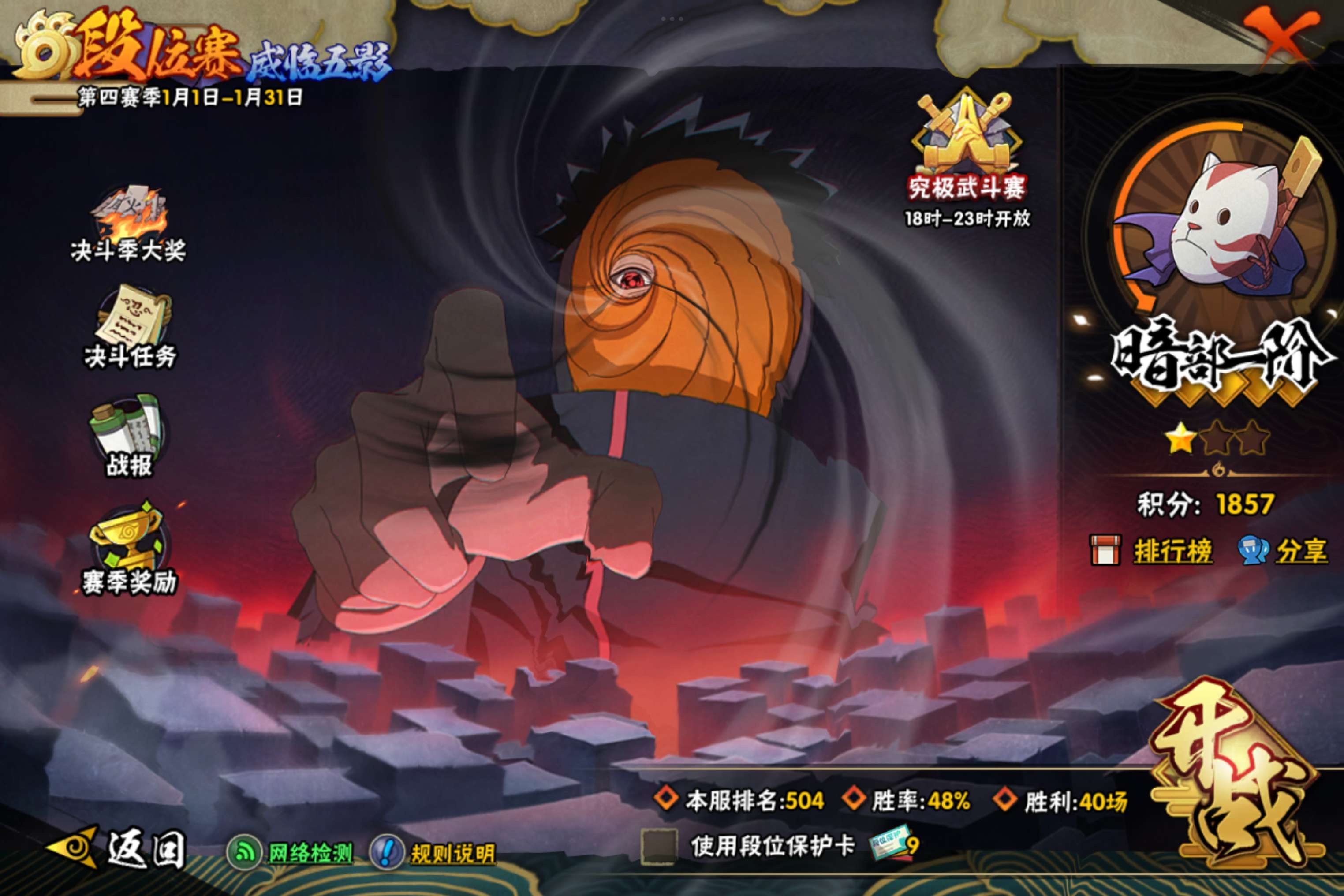 HYCMW46199火影忍者账号详情图20