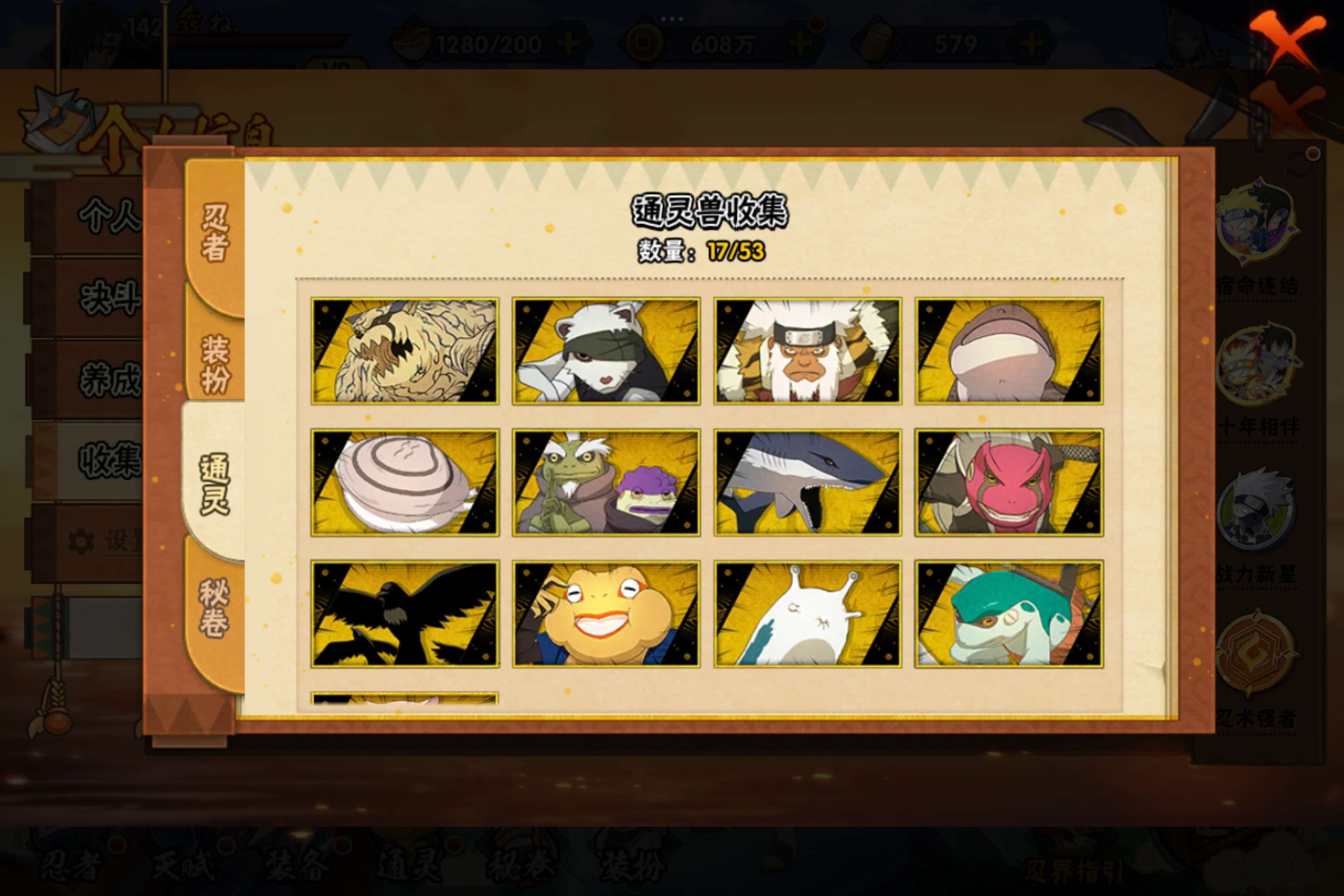 HYCMW46203火影忍者账号详情图3