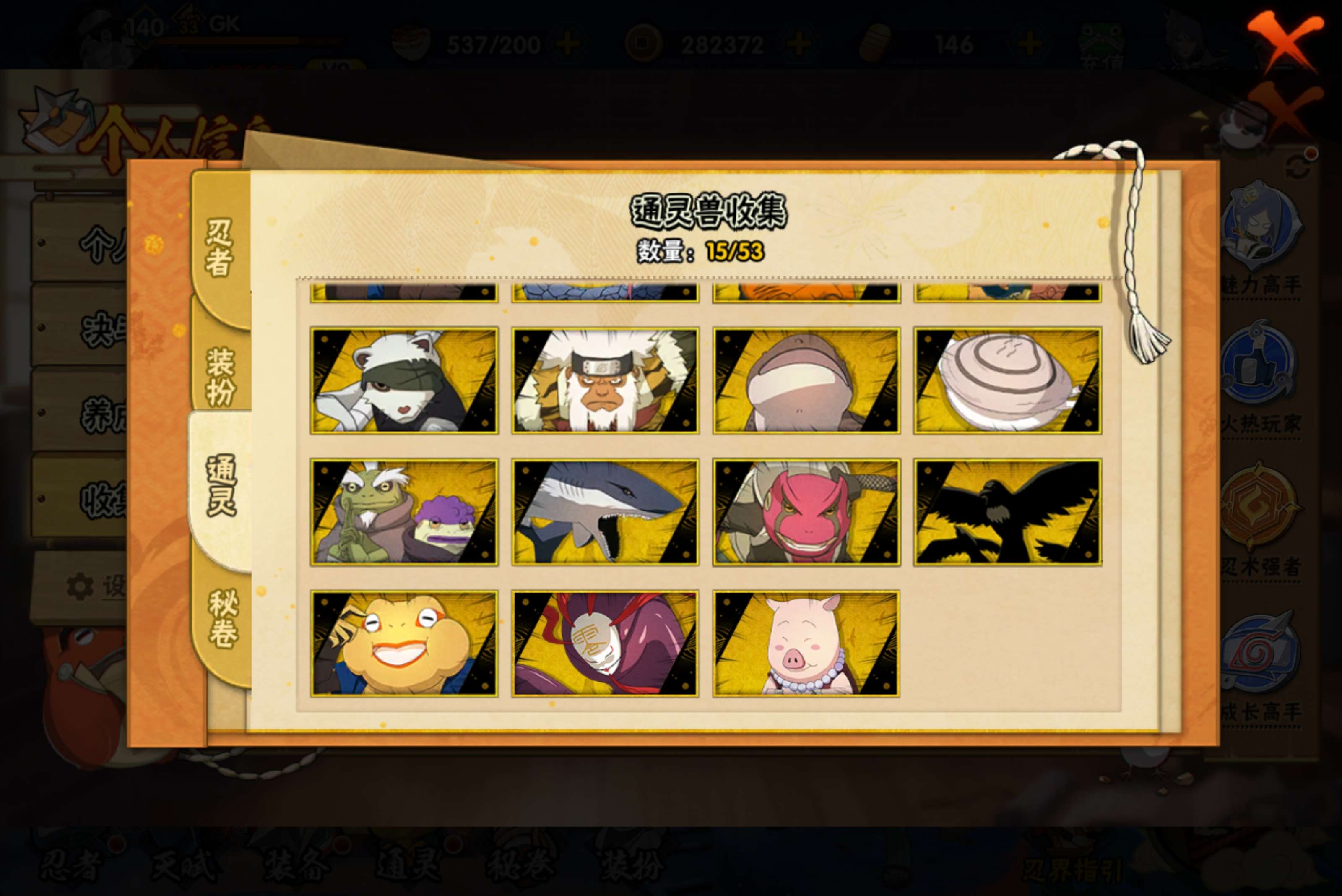 HYCMW46116火影忍者账号详情图17