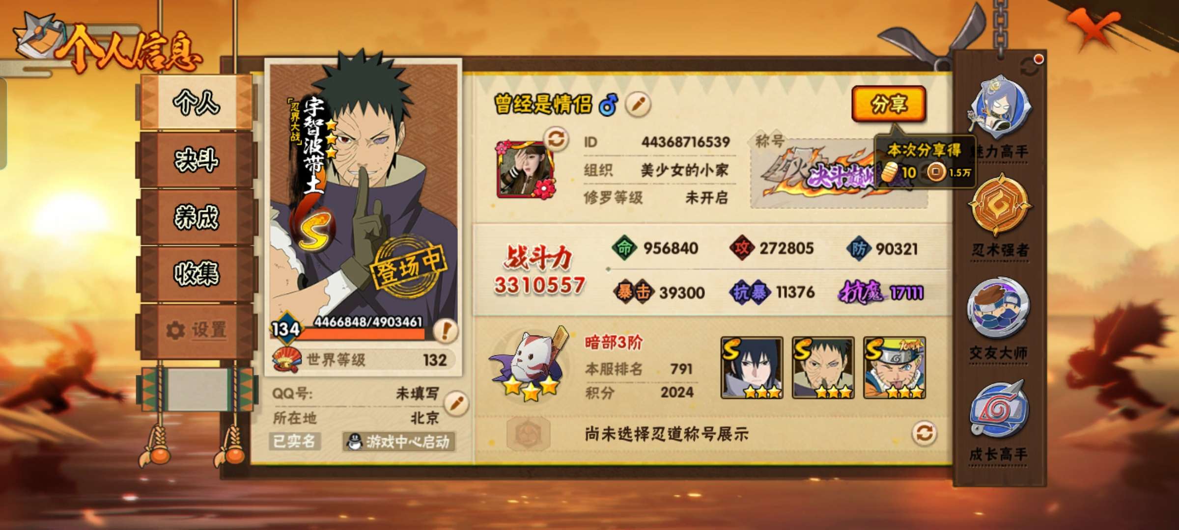 HYCMW46690火影忍者账号详情图5