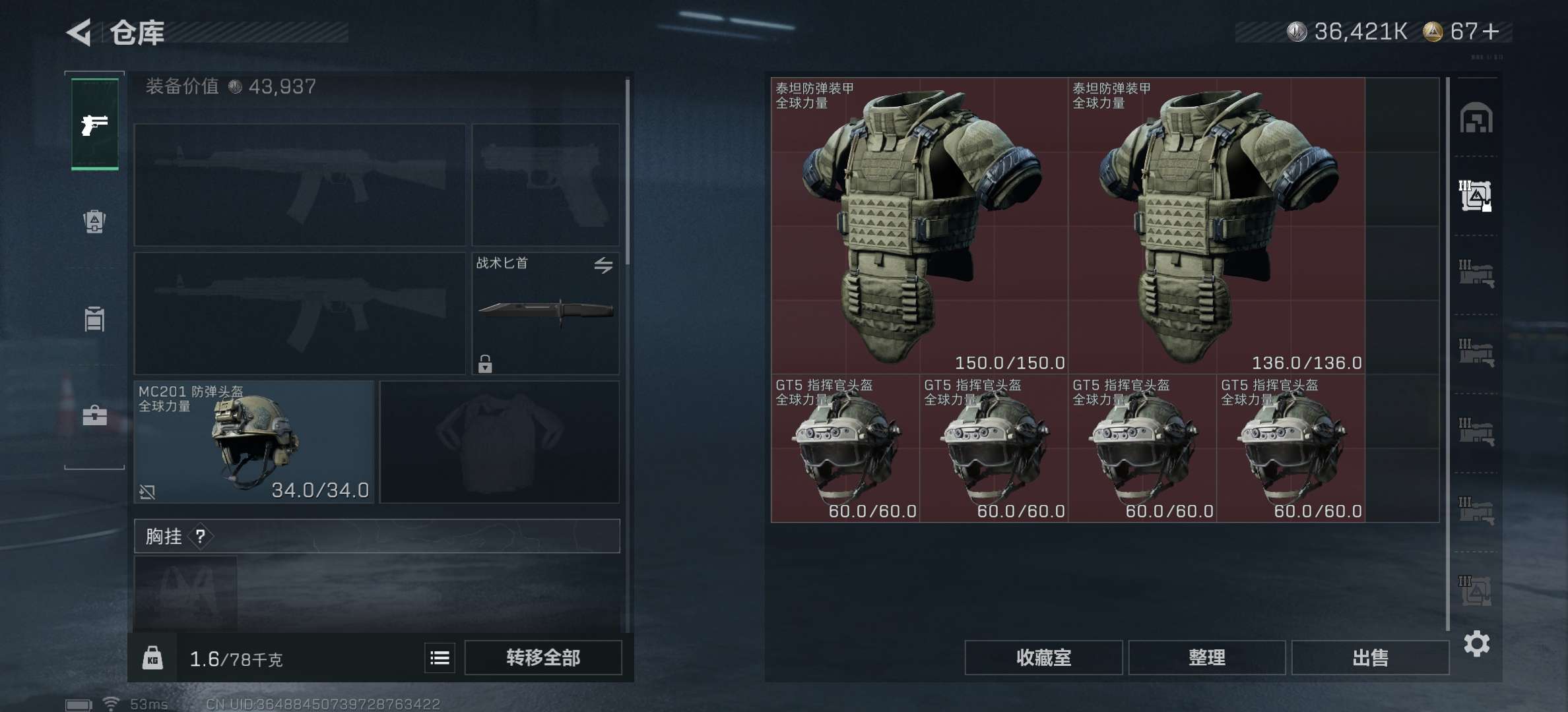 SJZCMW426573三角洲行动账号详情图10 SJZCMW426573三角洲行动账号详情图10