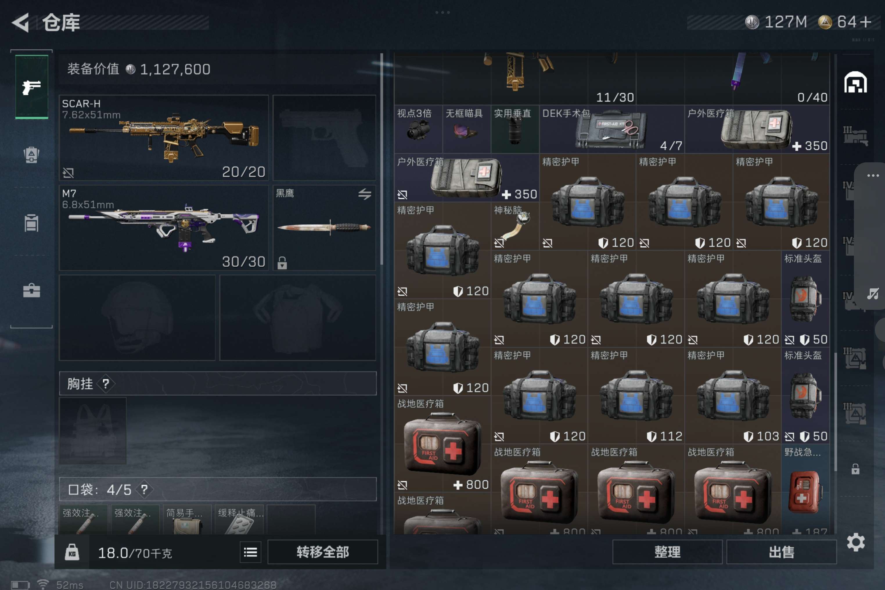 SJZCMW425346三角洲行动账号详情图6 SJZCMW425346三角洲行动账号详情图6