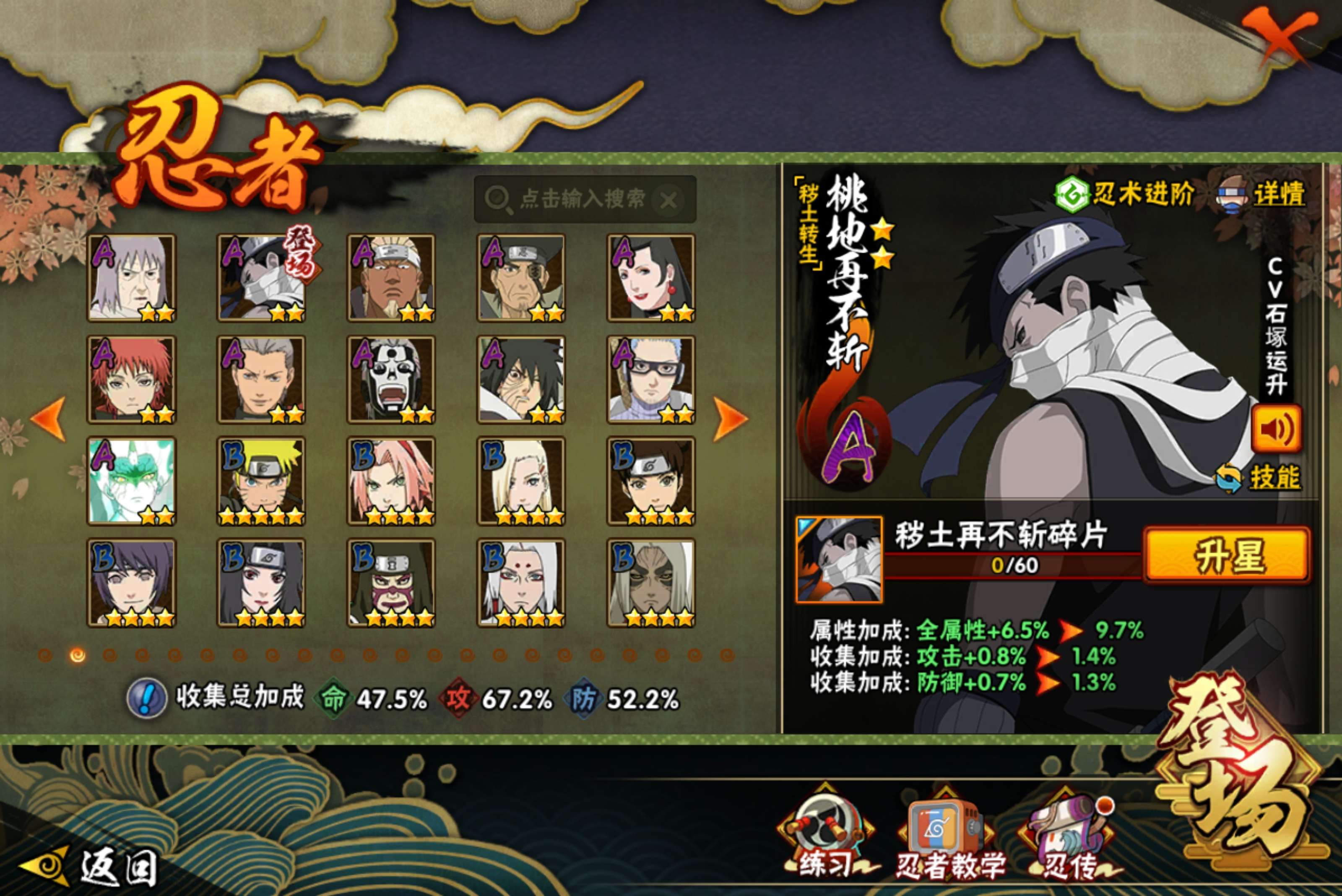 HYCMW46116火影忍者账号详情图4