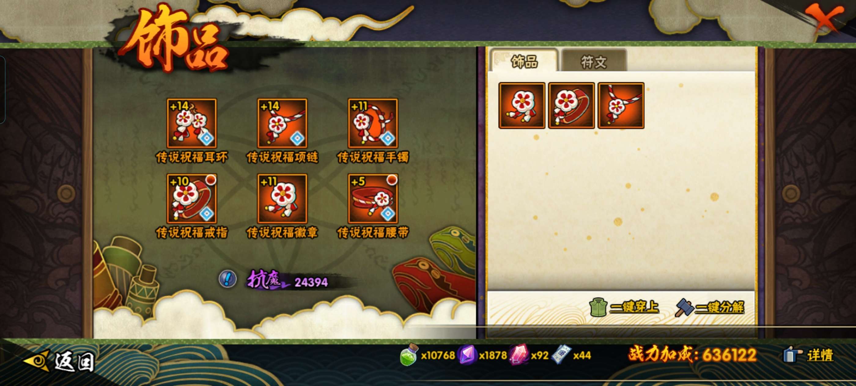 HYCMW46200火影忍者账号详情图8