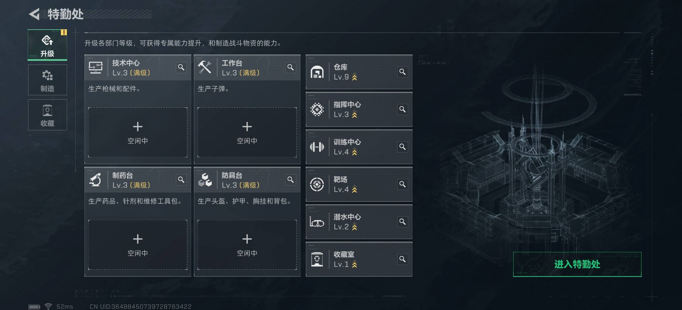 SJZCMW426573三角洲行动账号详情图5 SJZCMW426573三角洲行动账号详情图5