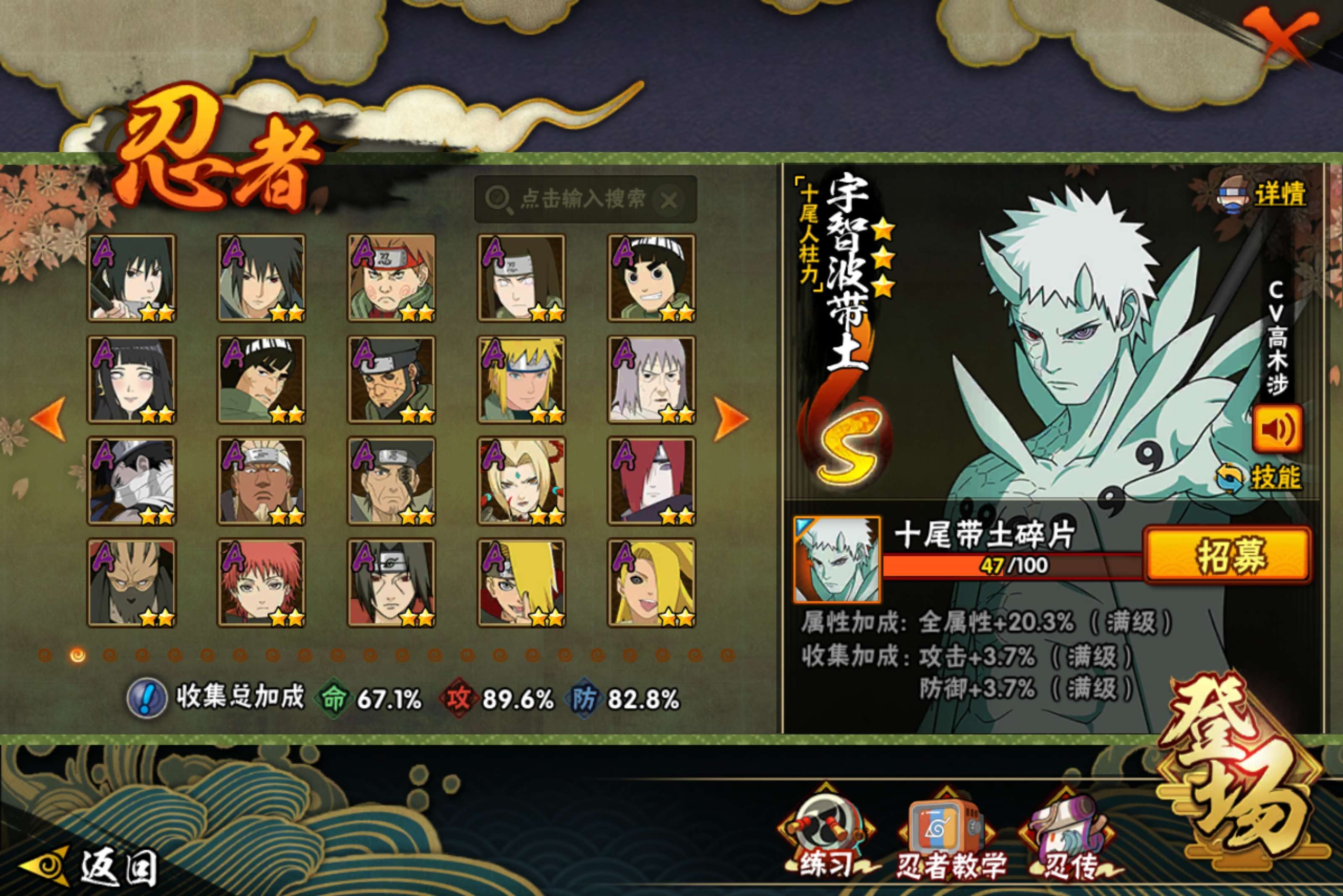 HYCMW46198火影忍者账号详情图5