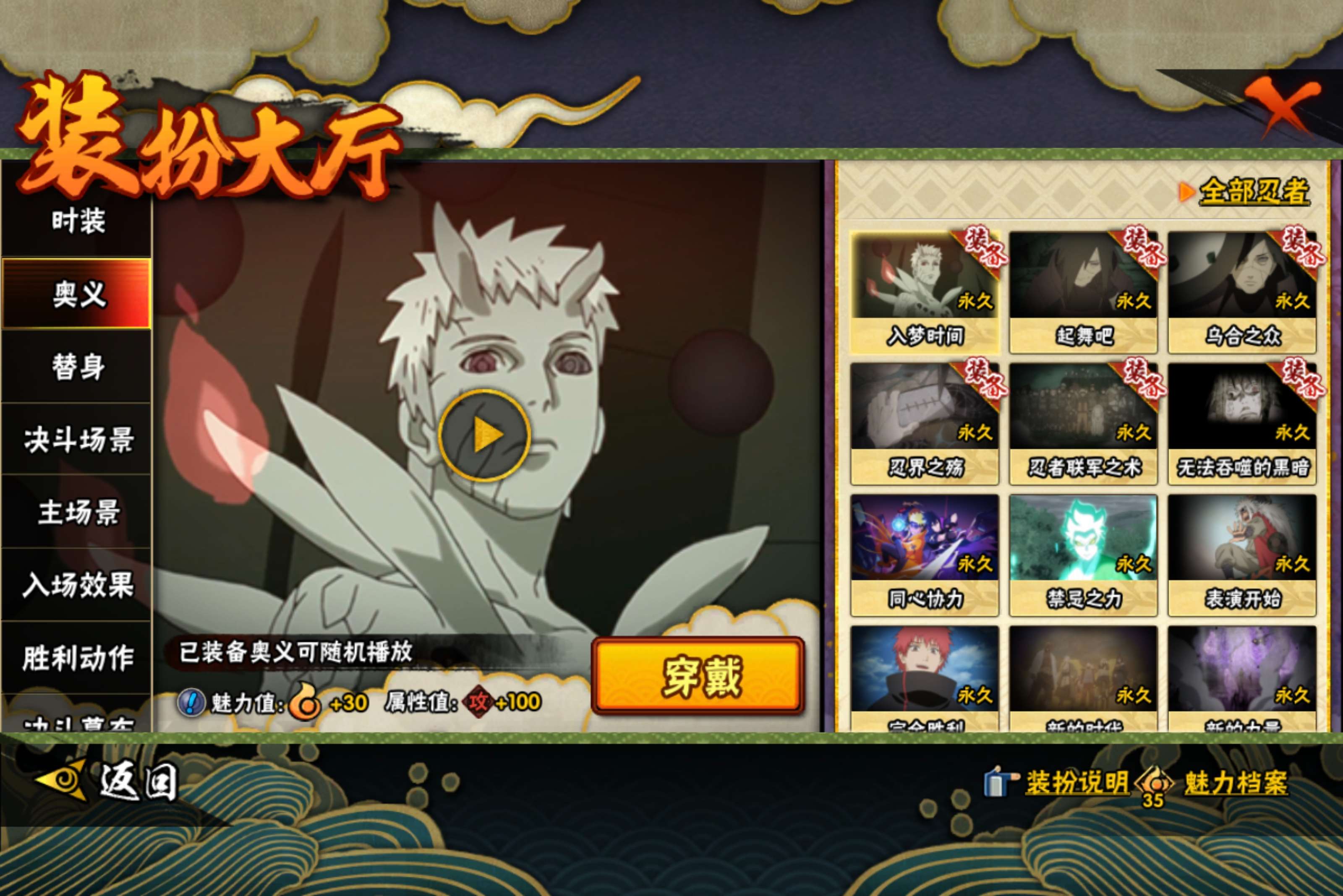 HYCMW46114火影忍者账号详情图9