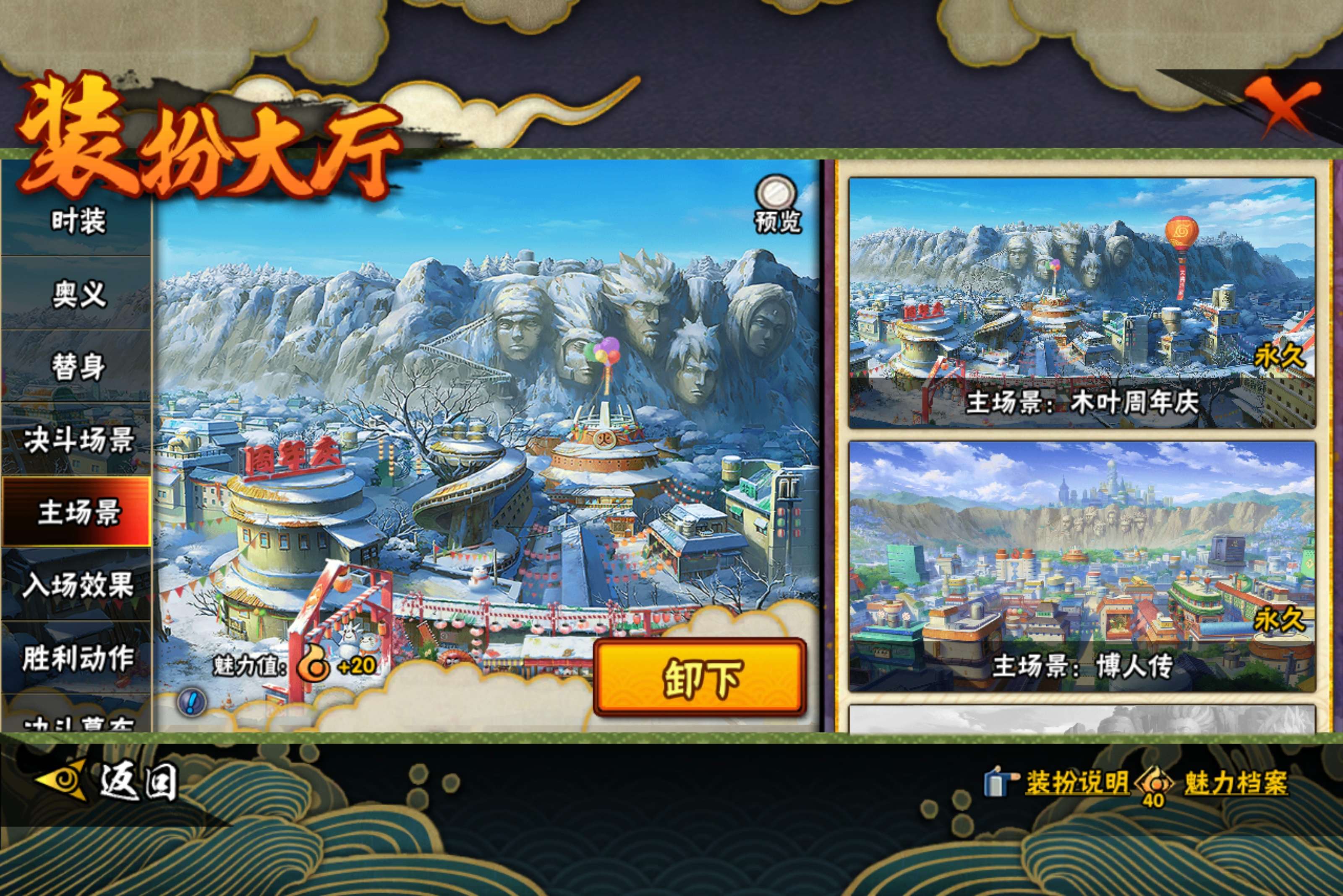 HYCMW46198火影忍者账号详情图13