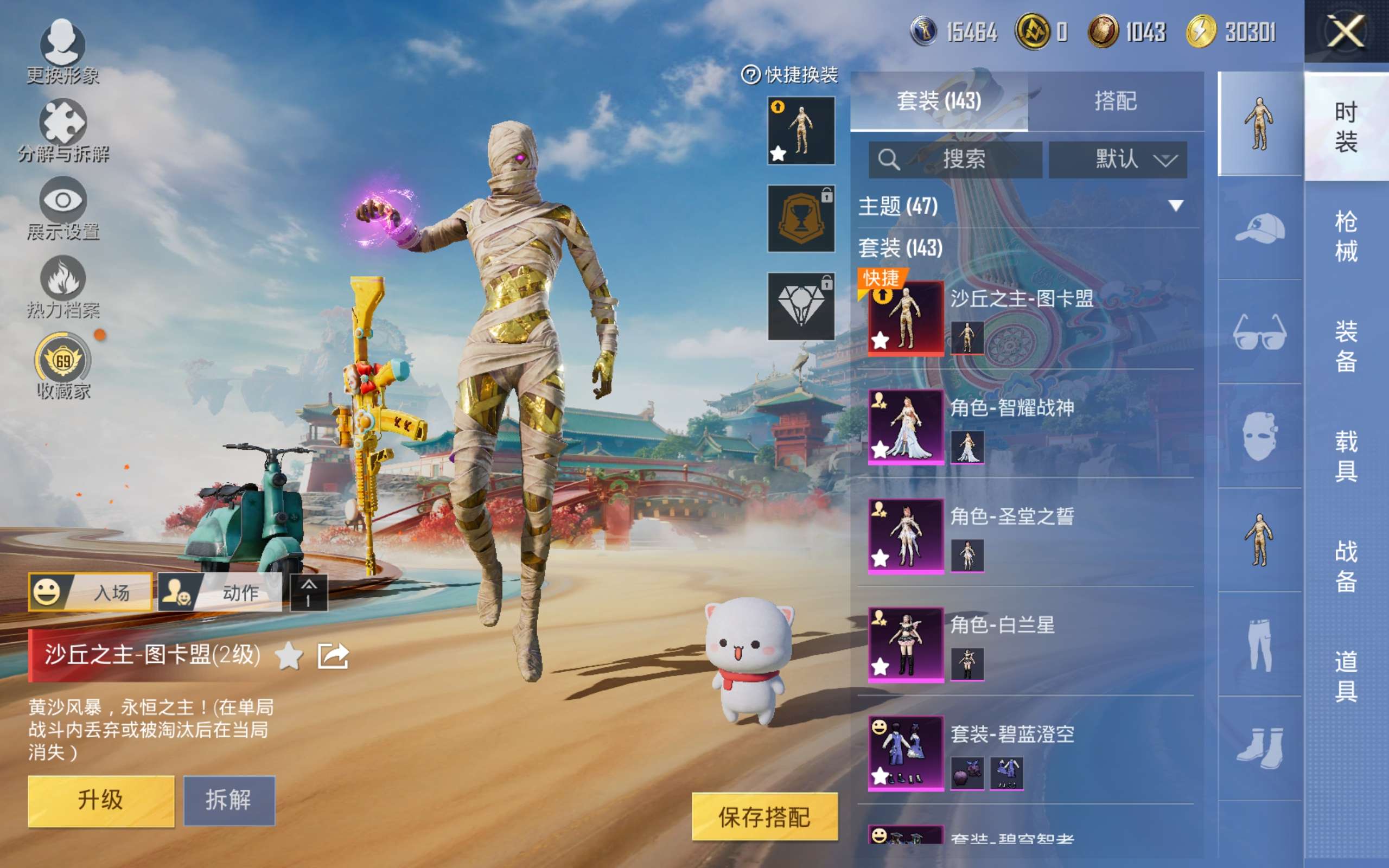 HPCMW448967和平精英账号详情图2