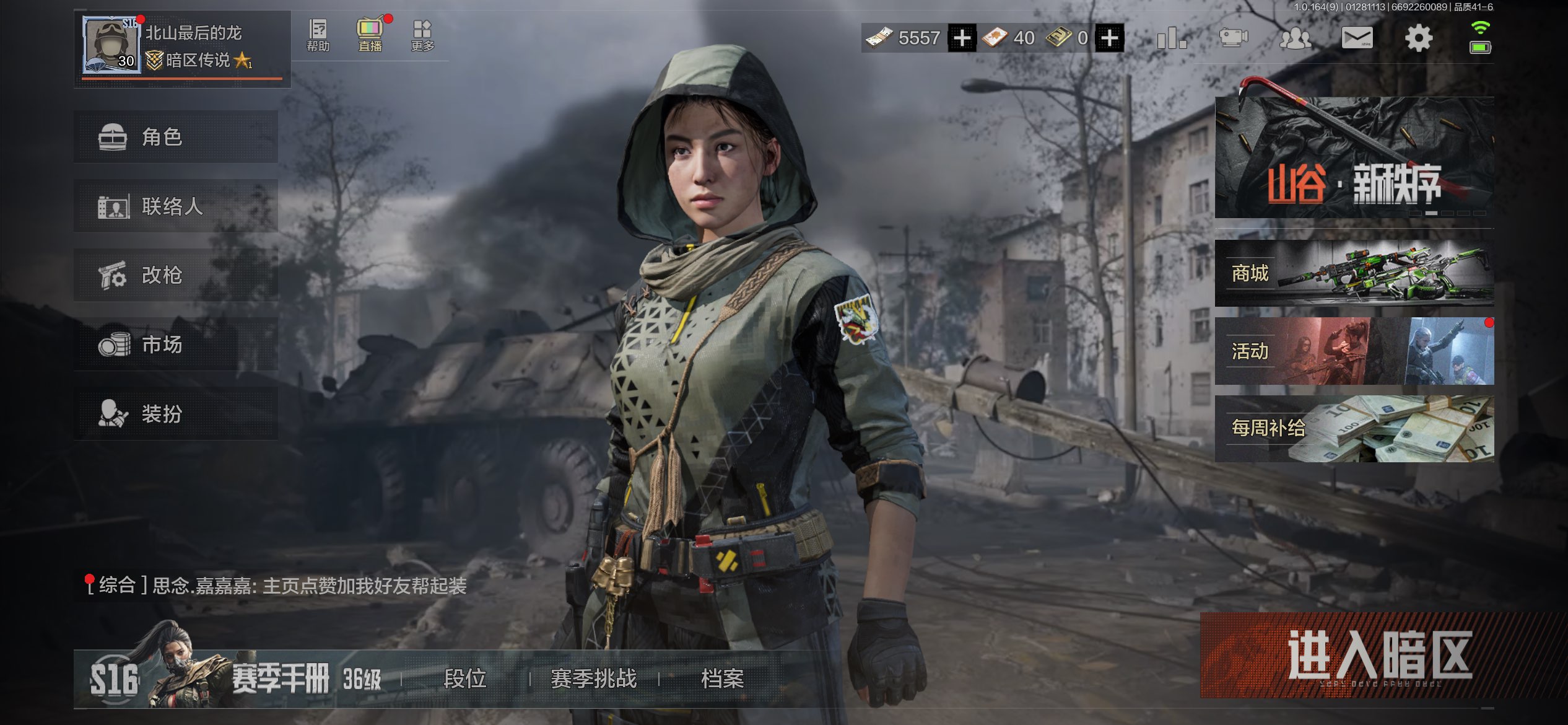 暗区突围账号苹果QQ苹果QQ-单刀号嘎嘎香！-暗区传说 刀皮：急袭弯刀【勾选了部分装备-详情看图-】平台安心购店铺/保证