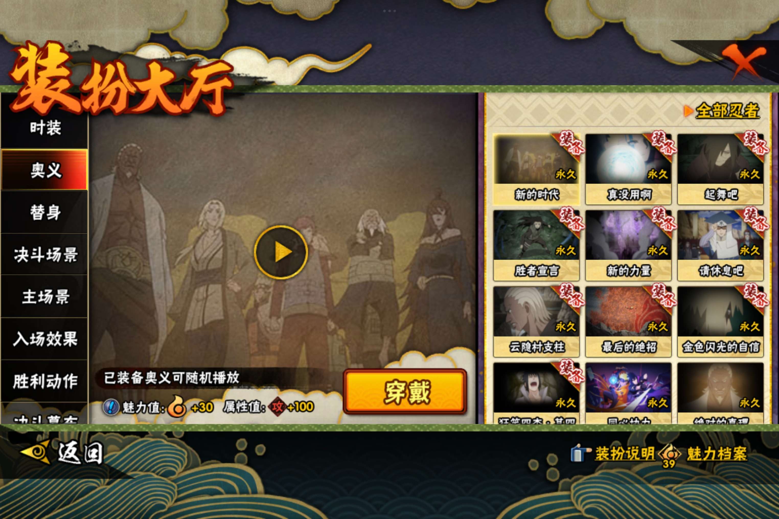 HYCMW46199火影忍者账号详情图12