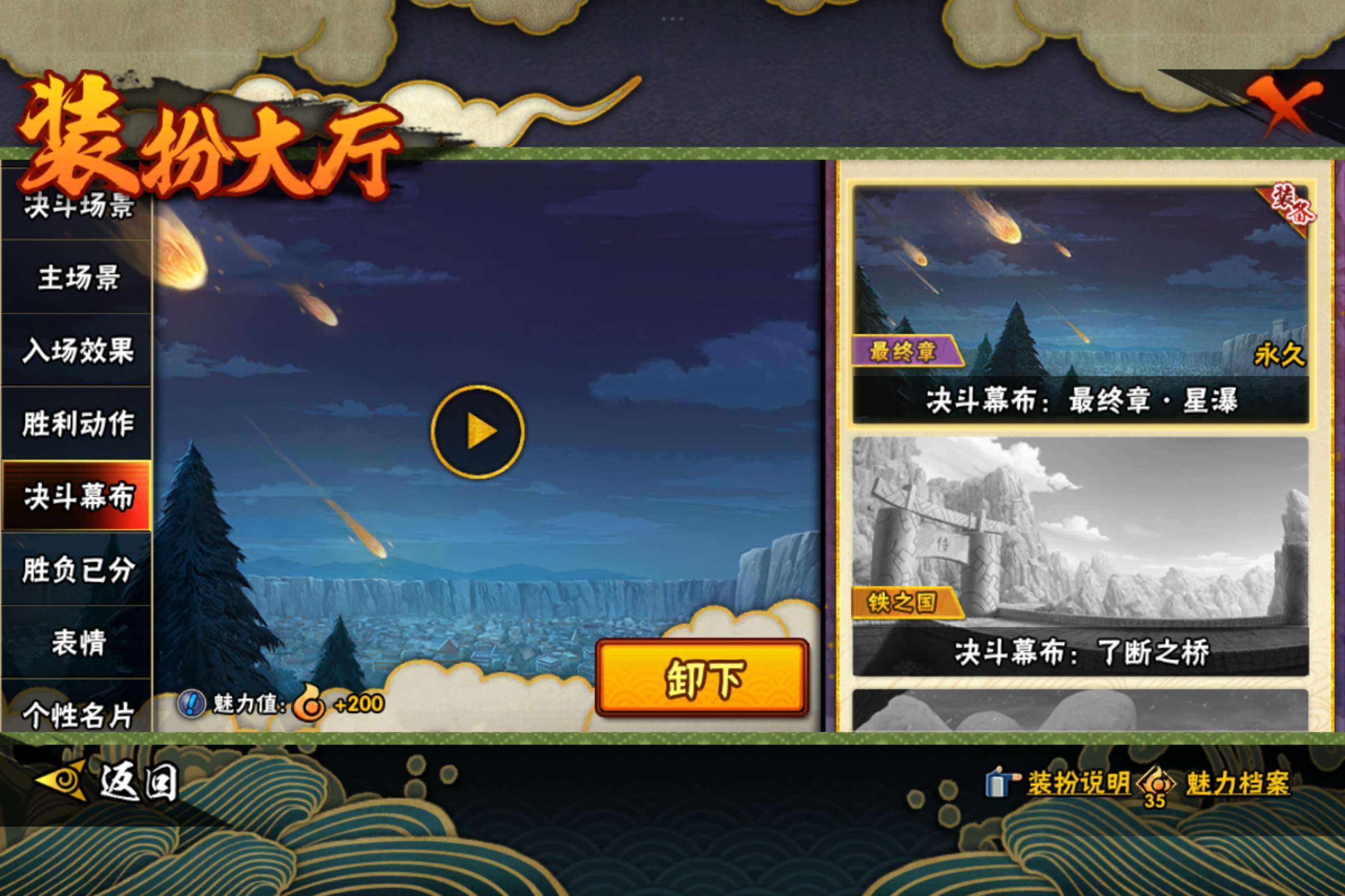 HYCMW46203火影忍者账号详情图16