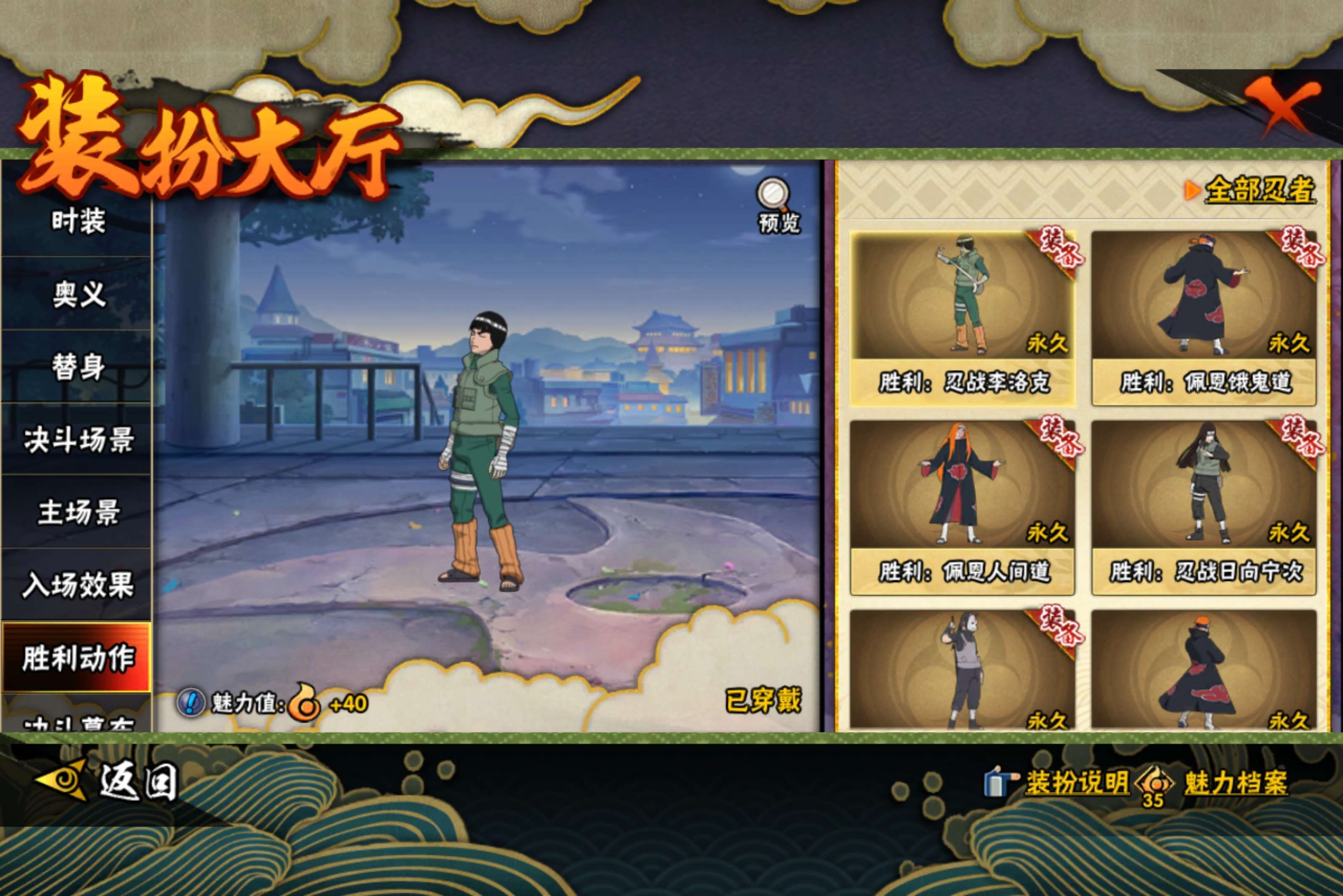 HYCMW46114火影忍者账号详情图12