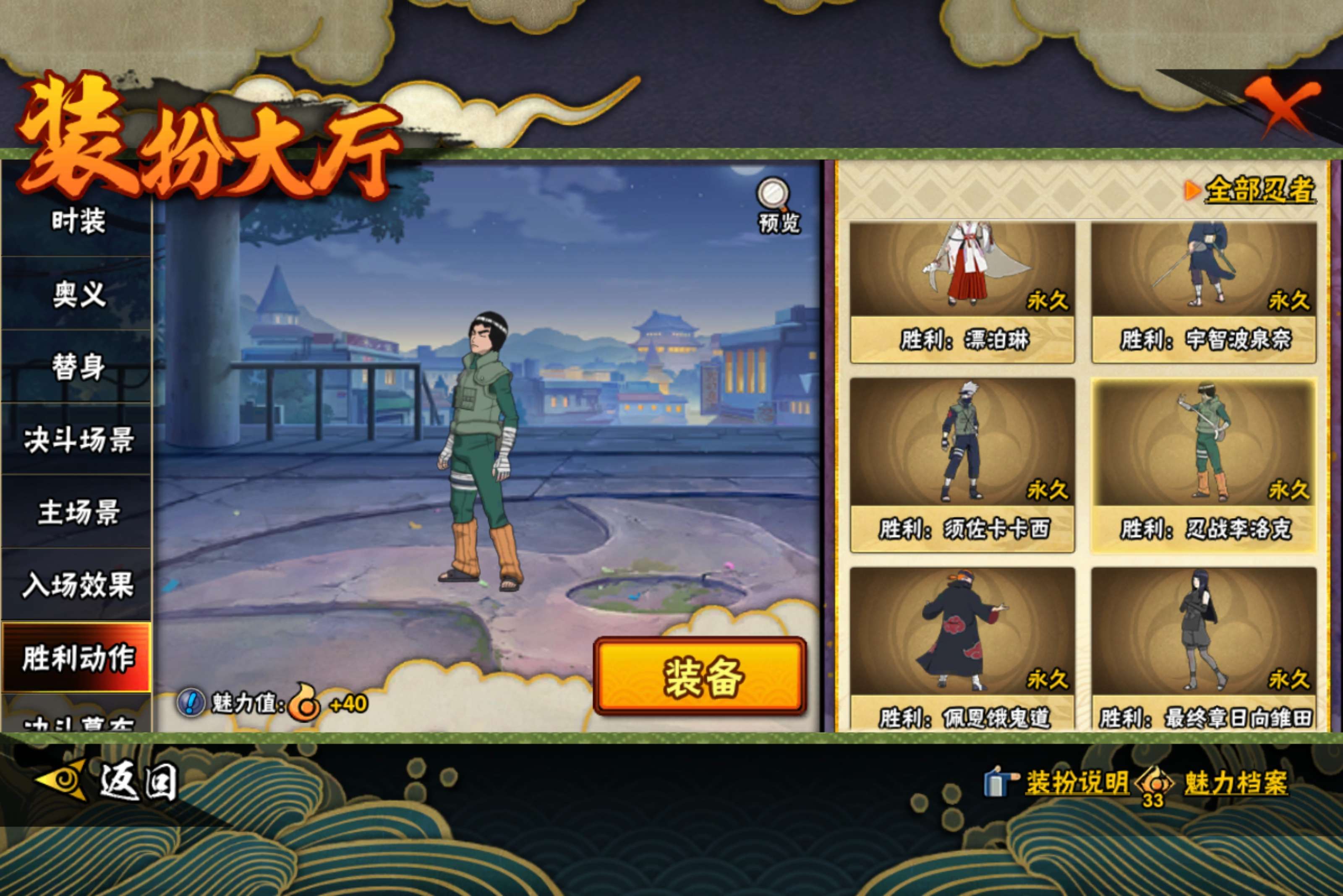 HYCMW46116火影忍者账号详情图14