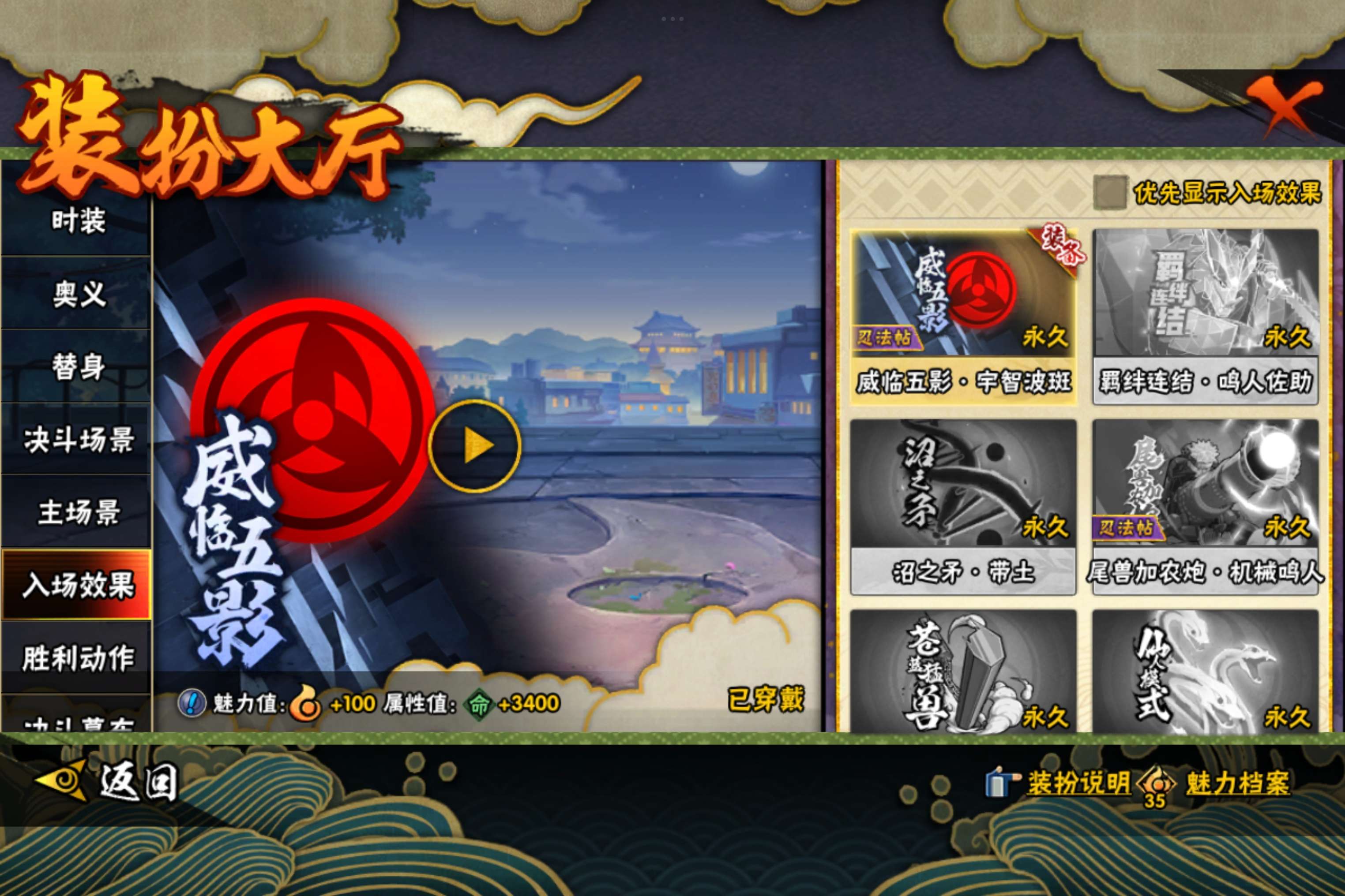 HYCMW46203火影忍者账号详情图14