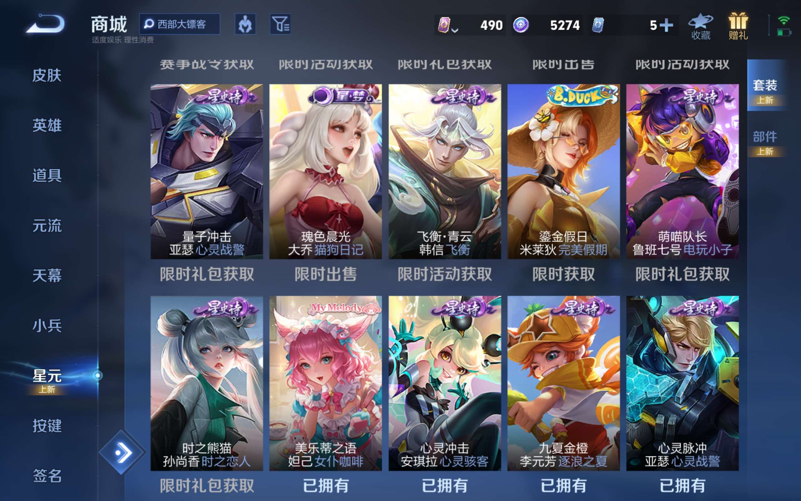 WZCMW493271王者荣耀账号详情图10 WZCMW493271王者荣耀账号详情图10