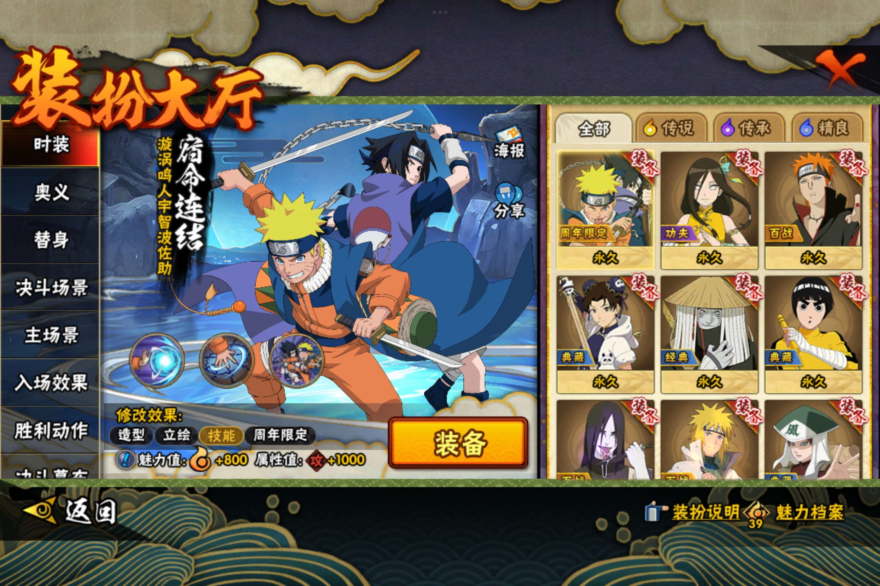 HYCMW46199火影忍者账号详情图11